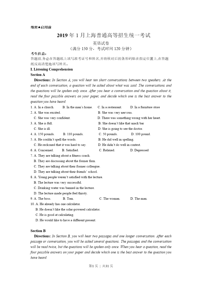 试卷预览图