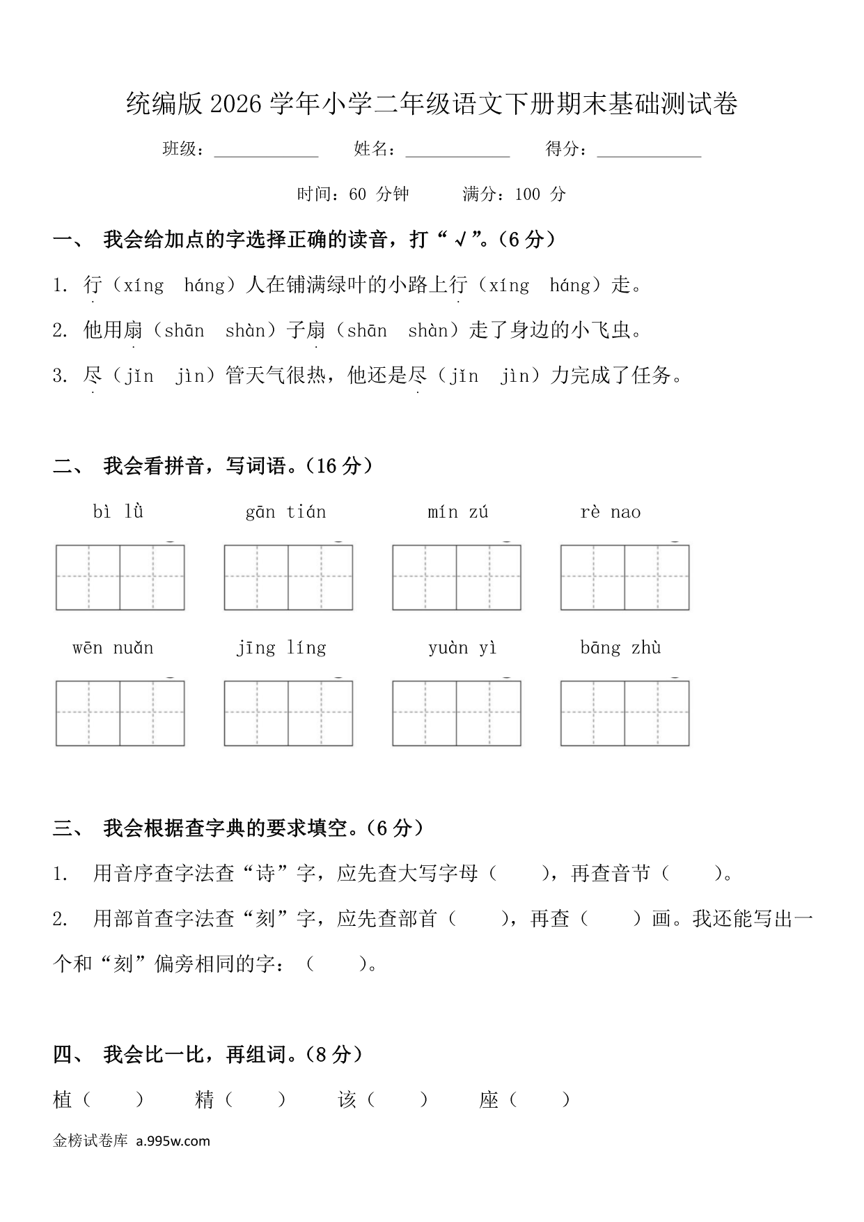 试卷预览图