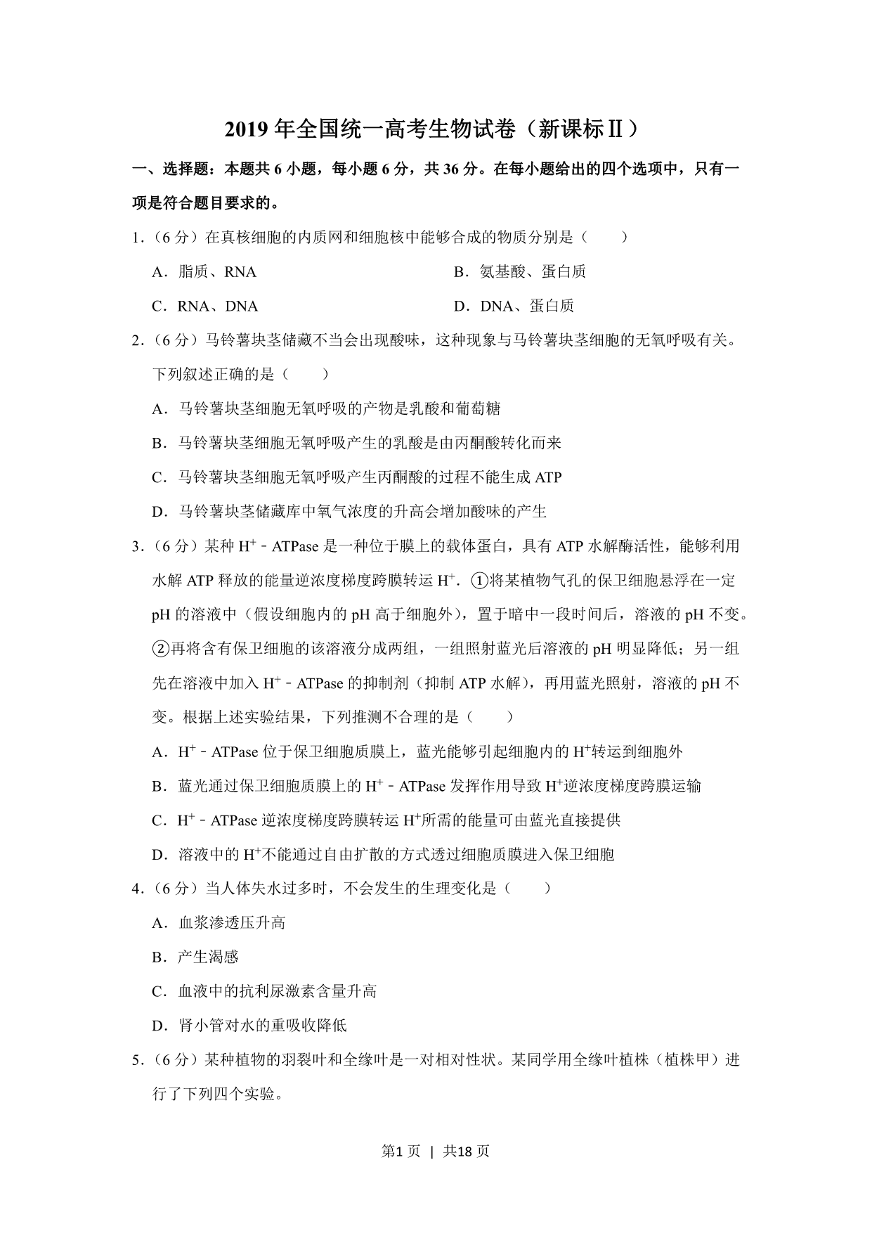 试卷预览图