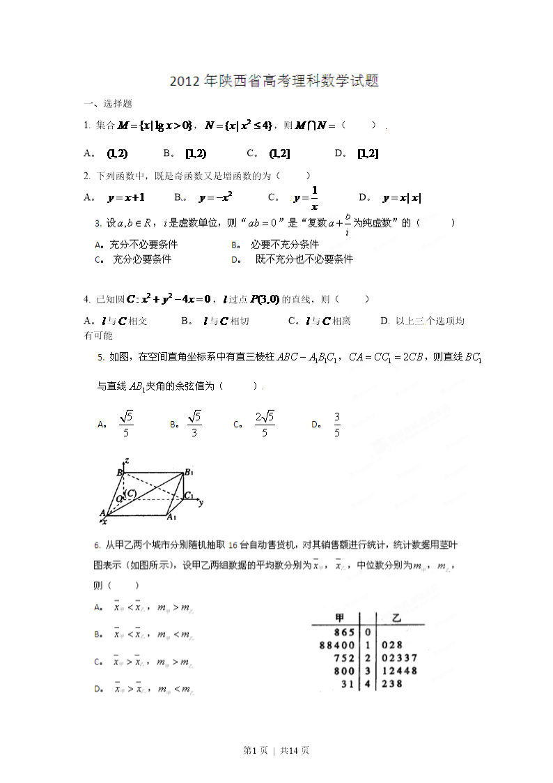 试卷预览图