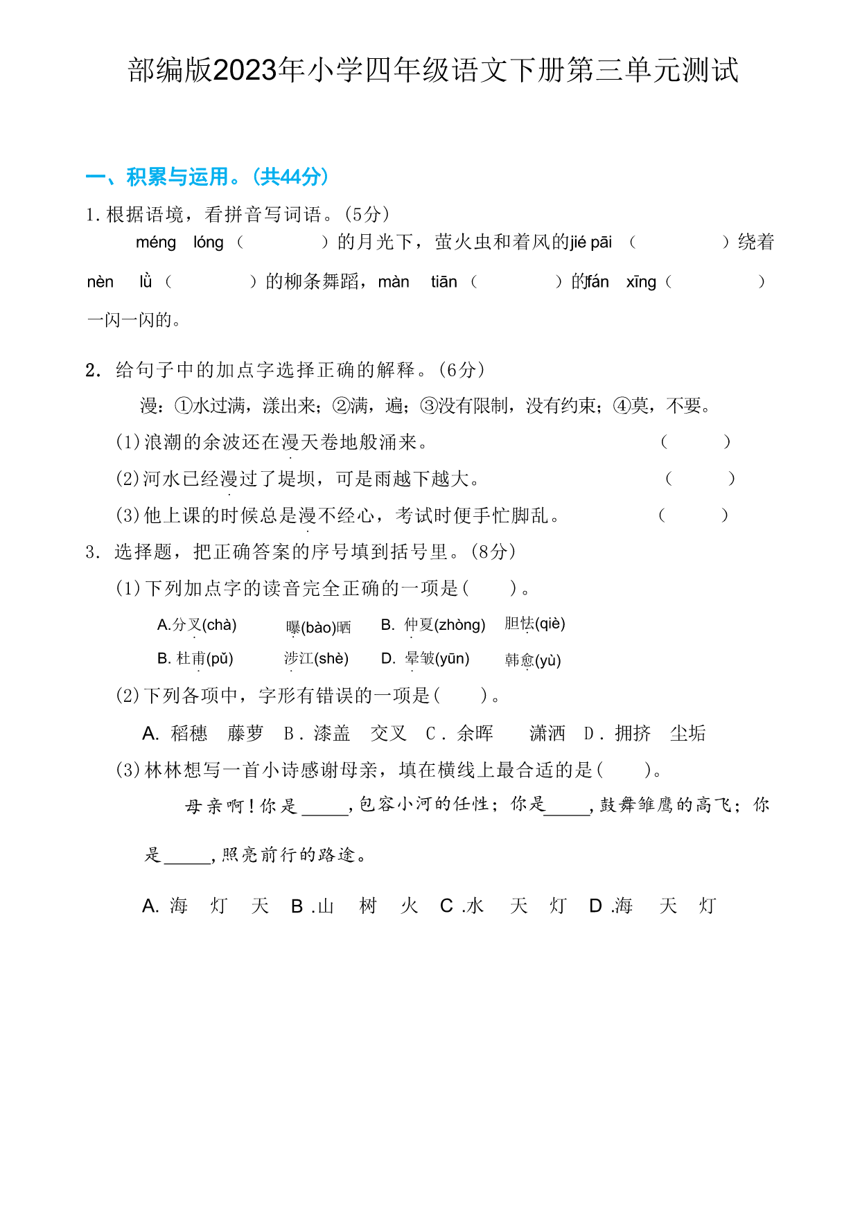 试卷预览图