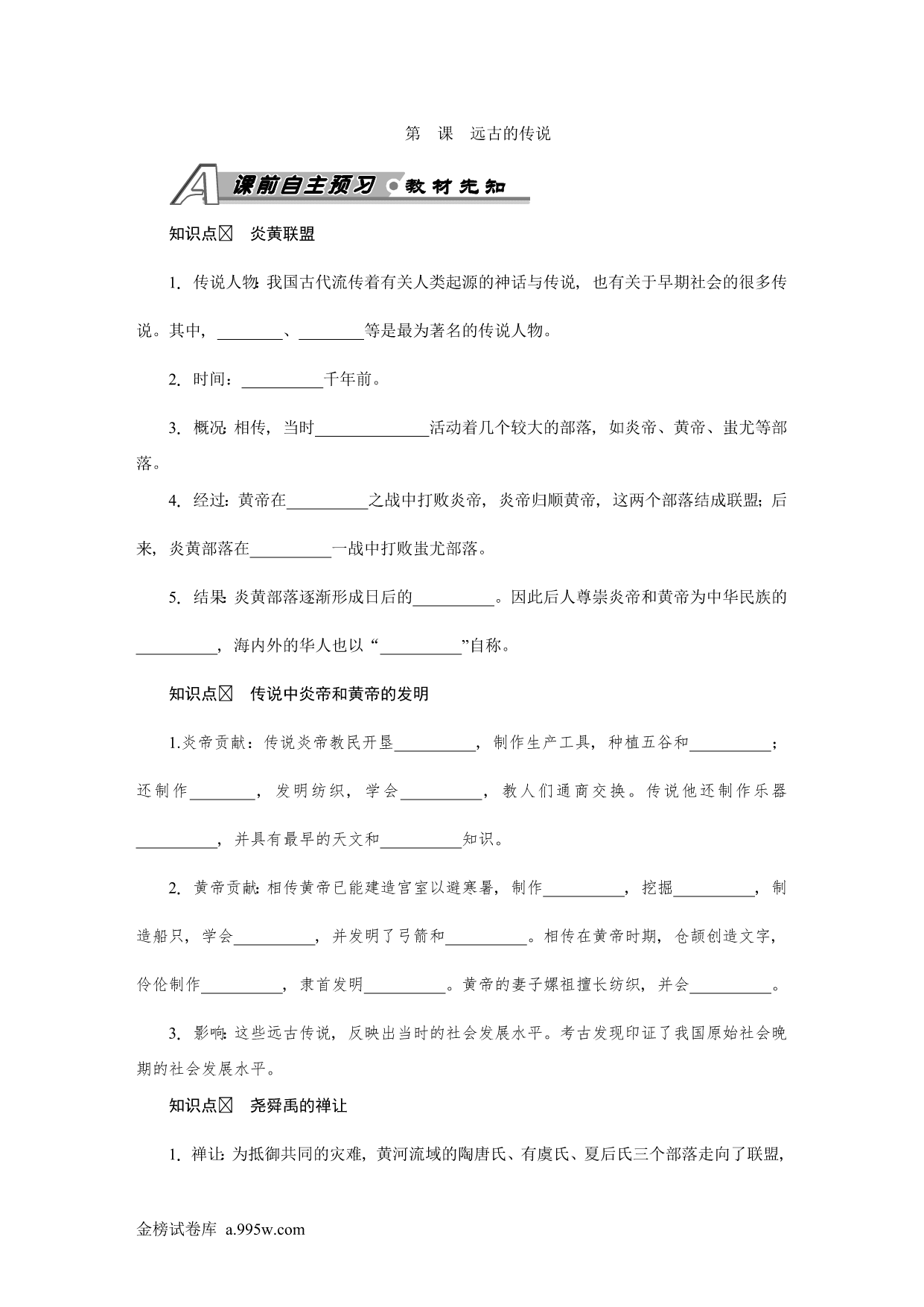 试卷预览图