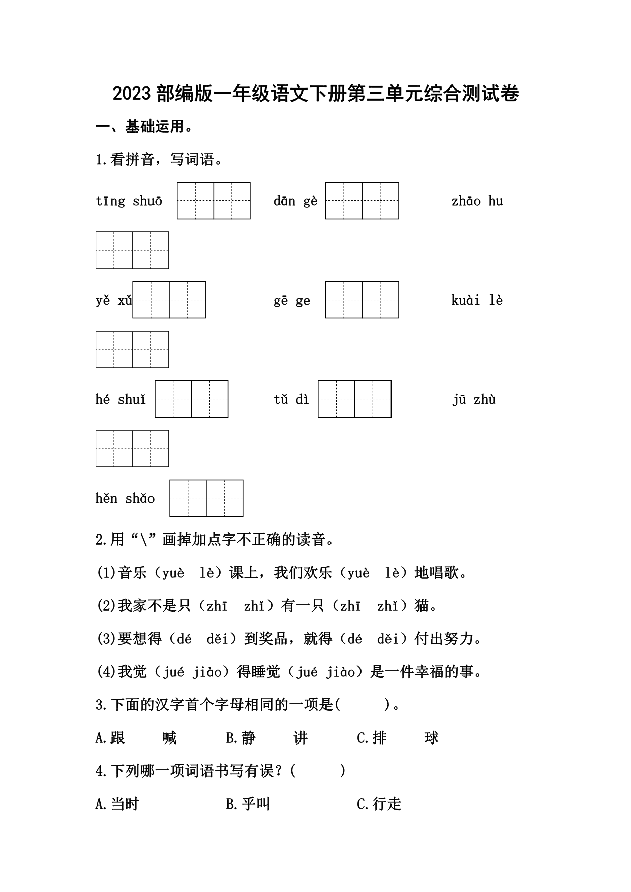 试卷预览图