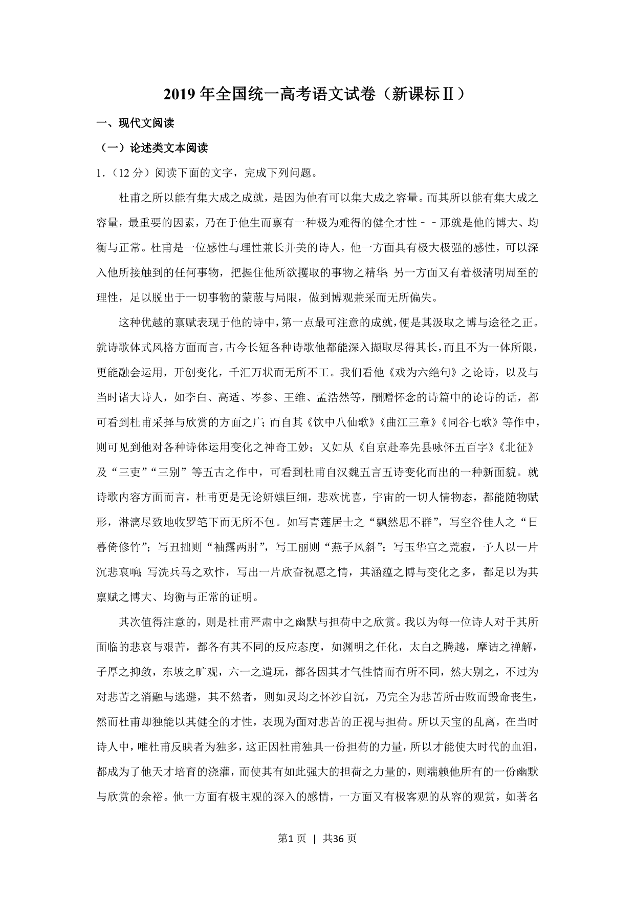 试卷预览图