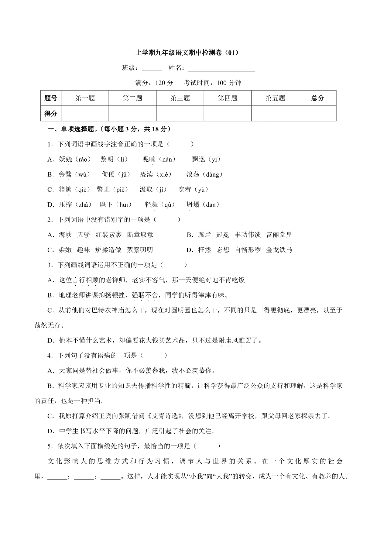试卷预览图