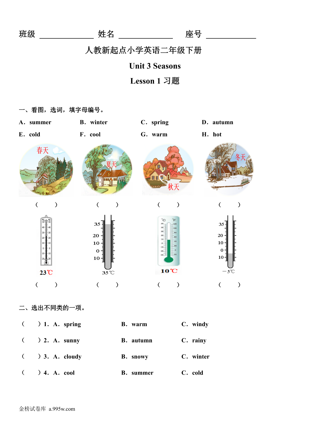 试卷预览图
