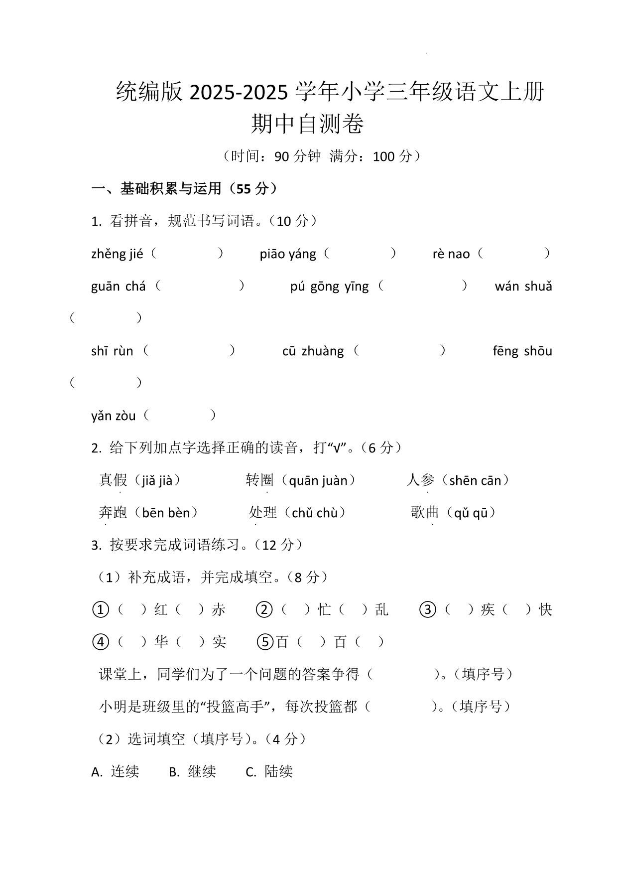试卷预览图