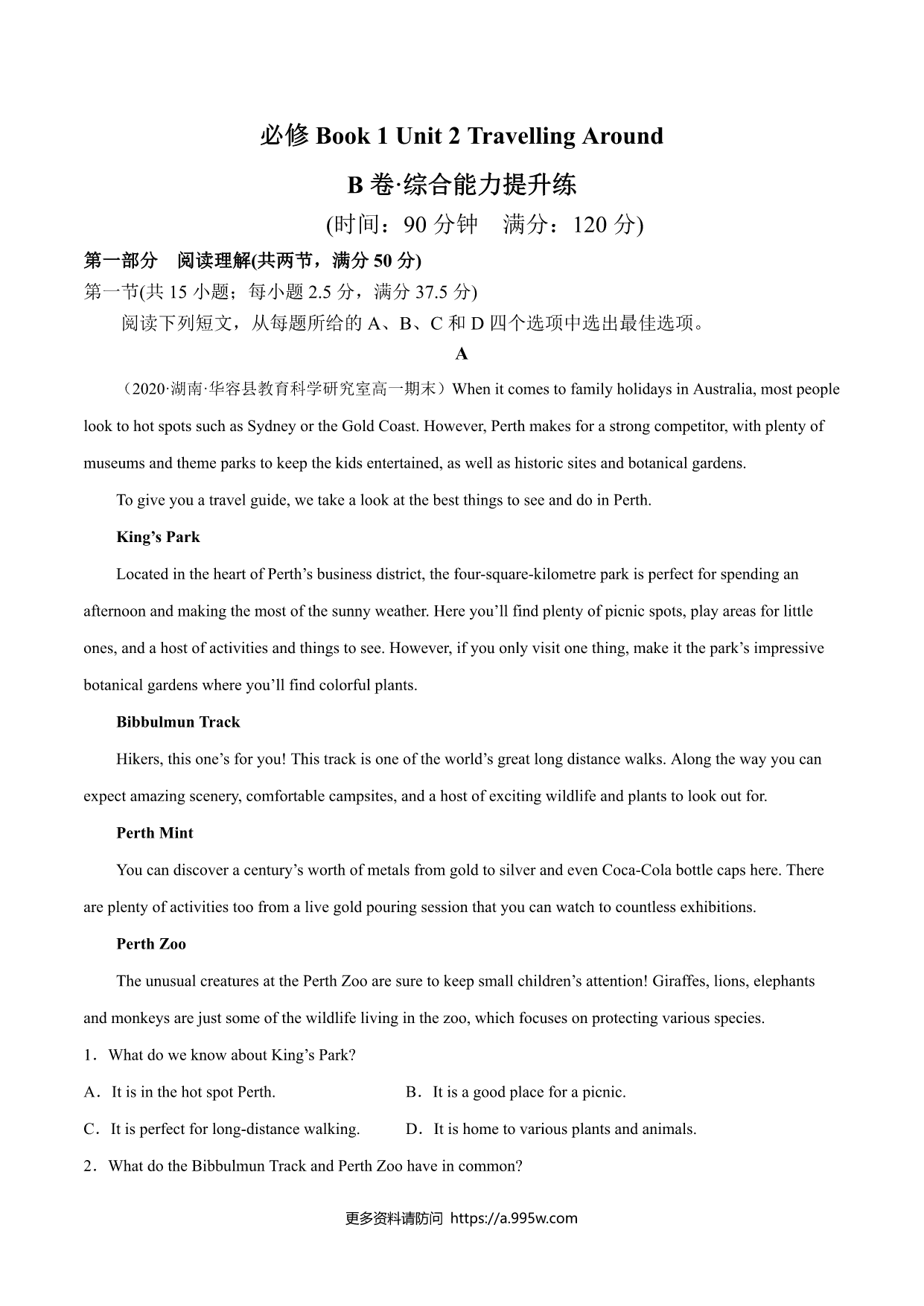 试卷预览图