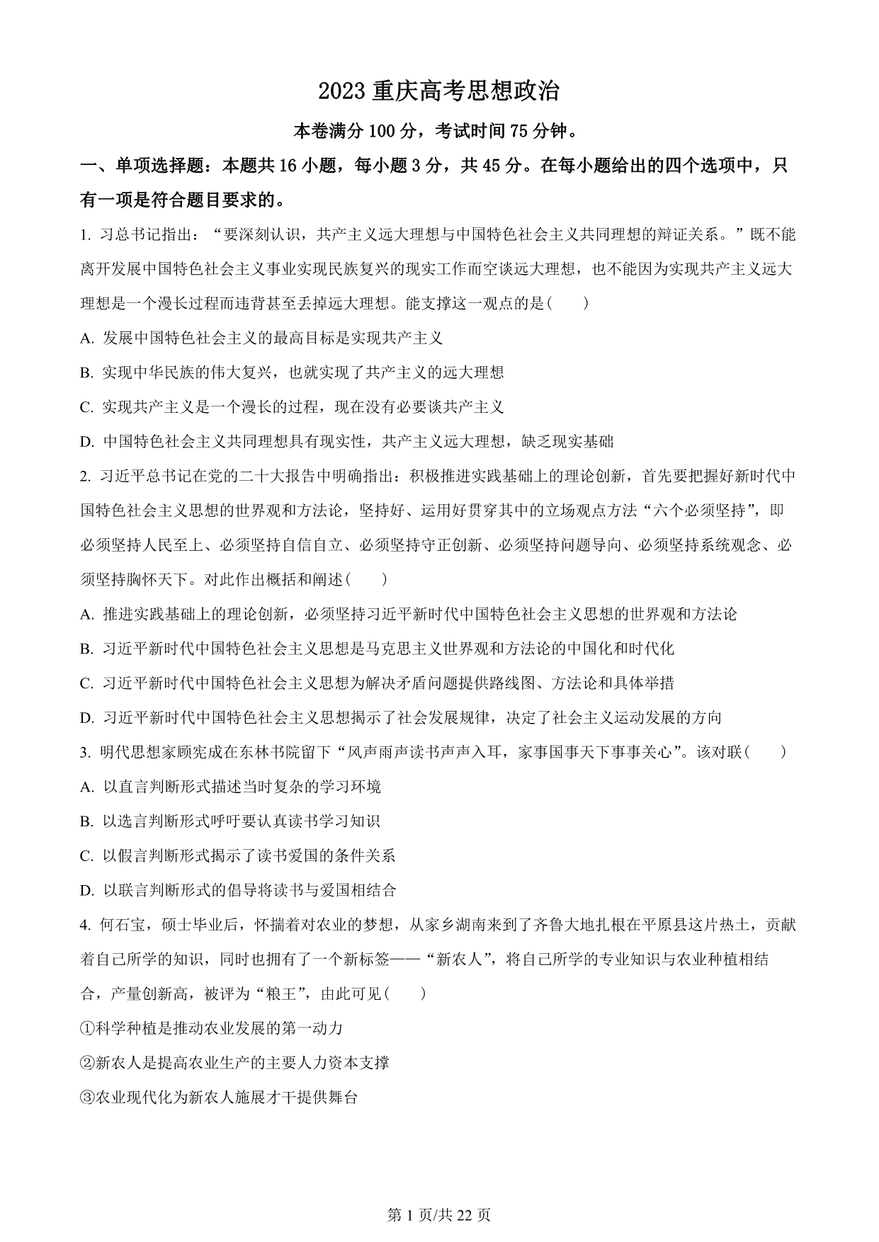 试卷预览图