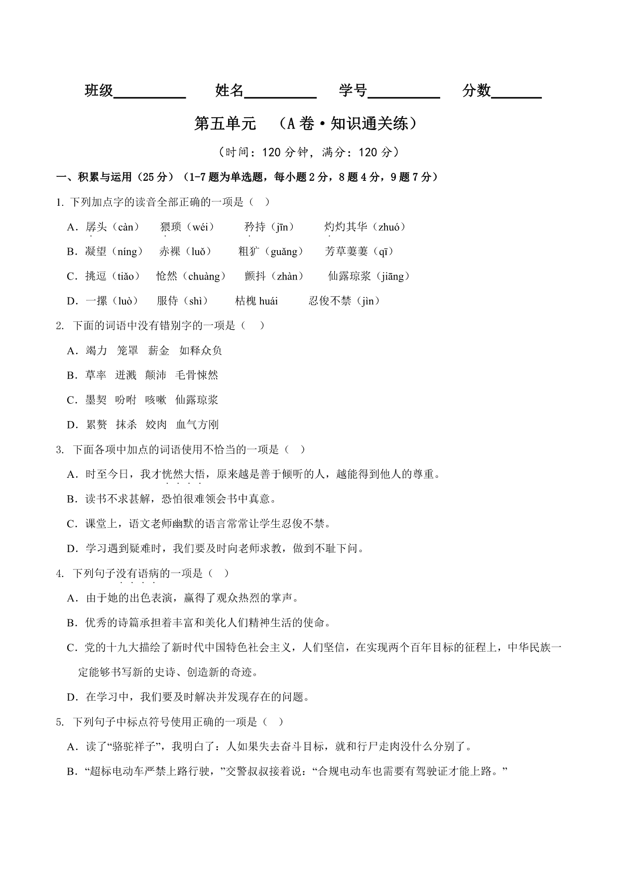 试卷预览图