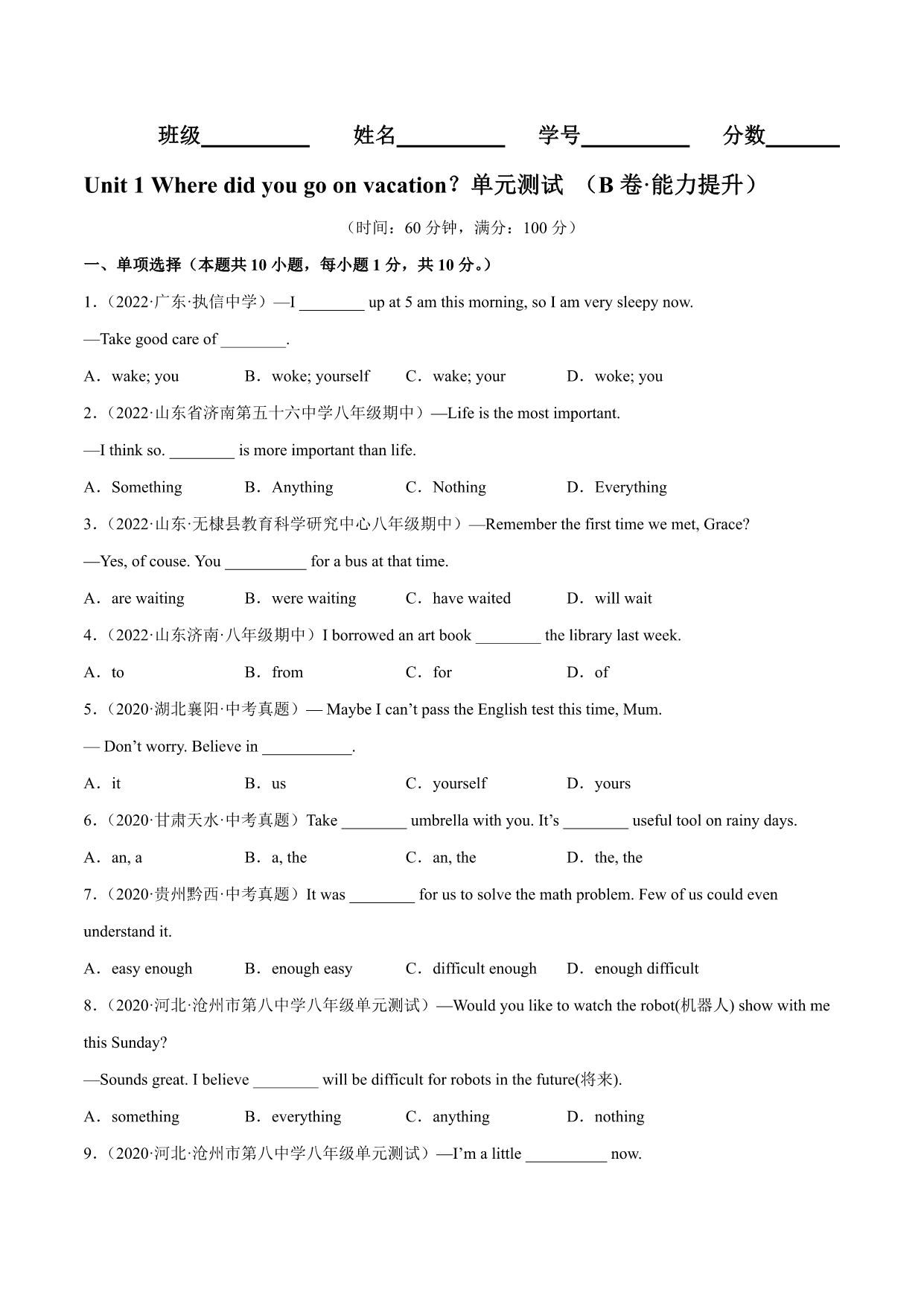 试卷预览图