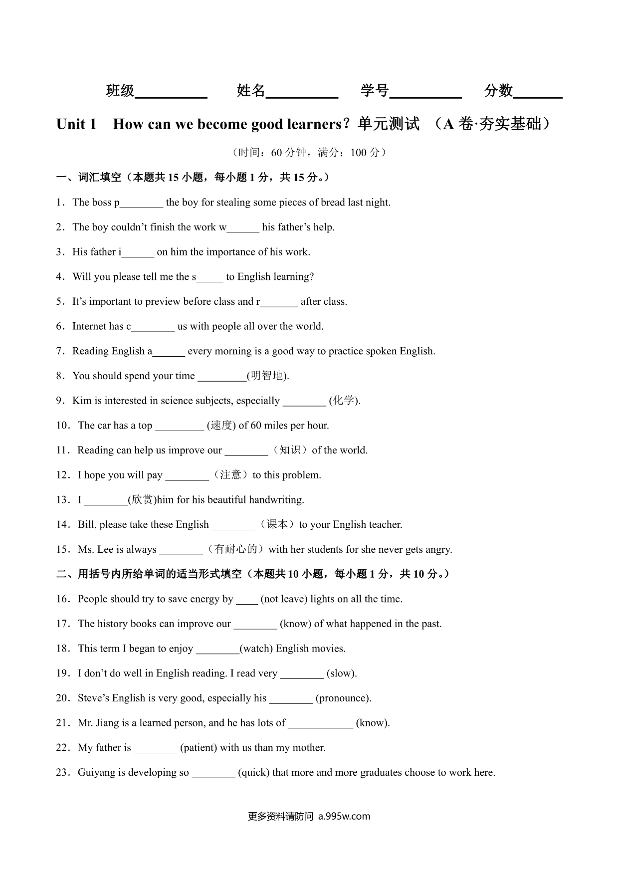 试卷预览图