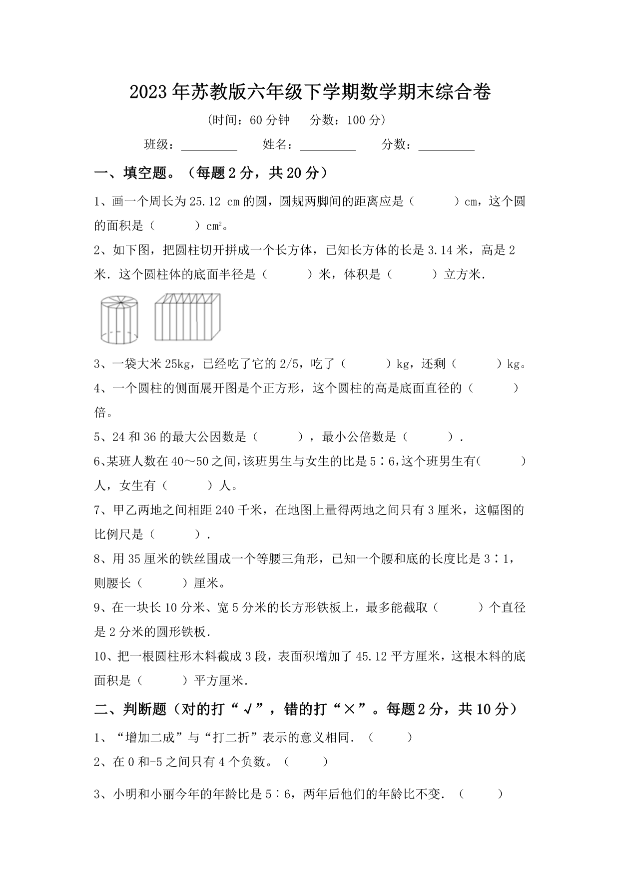 试卷预览图