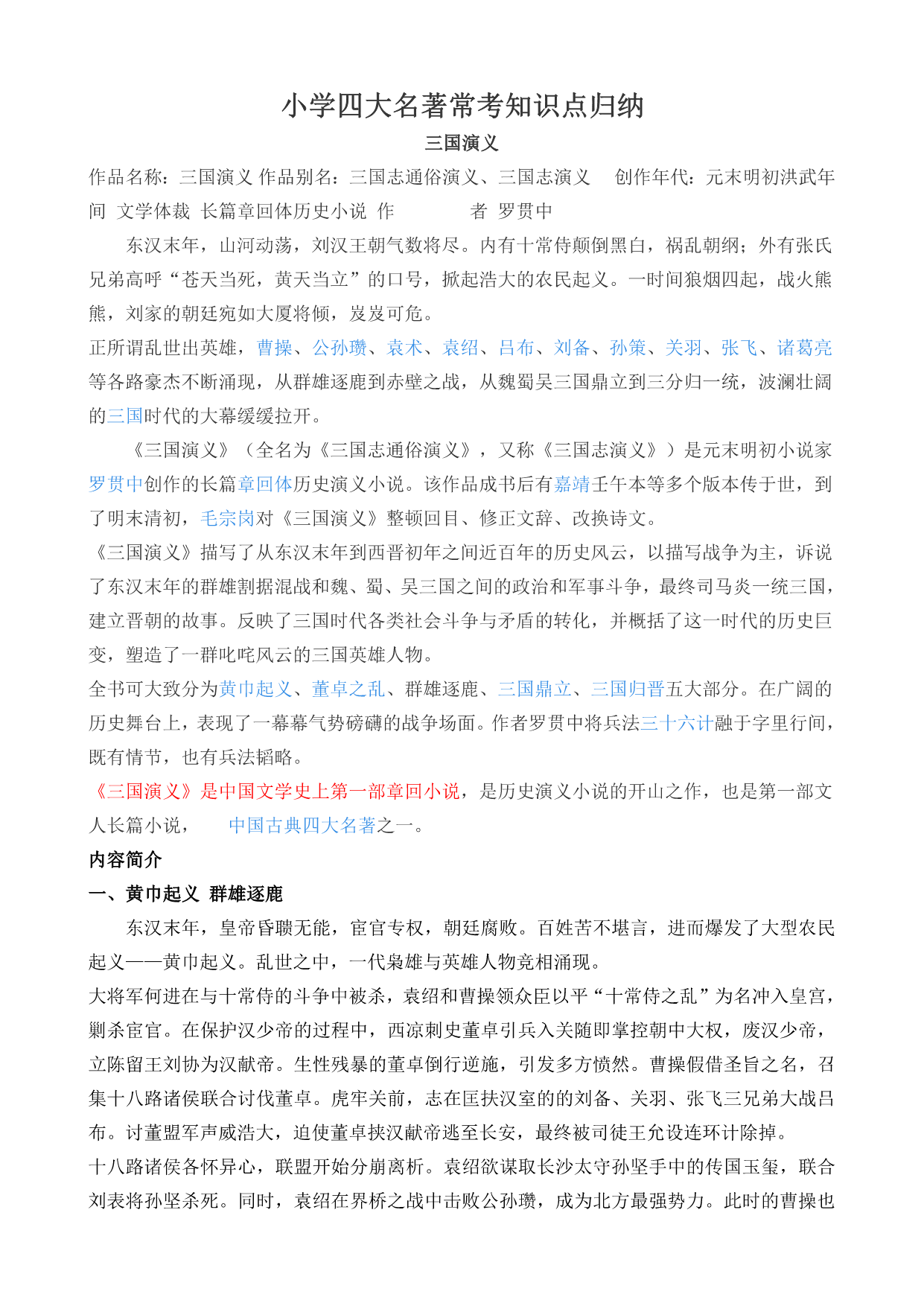 试卷预览图