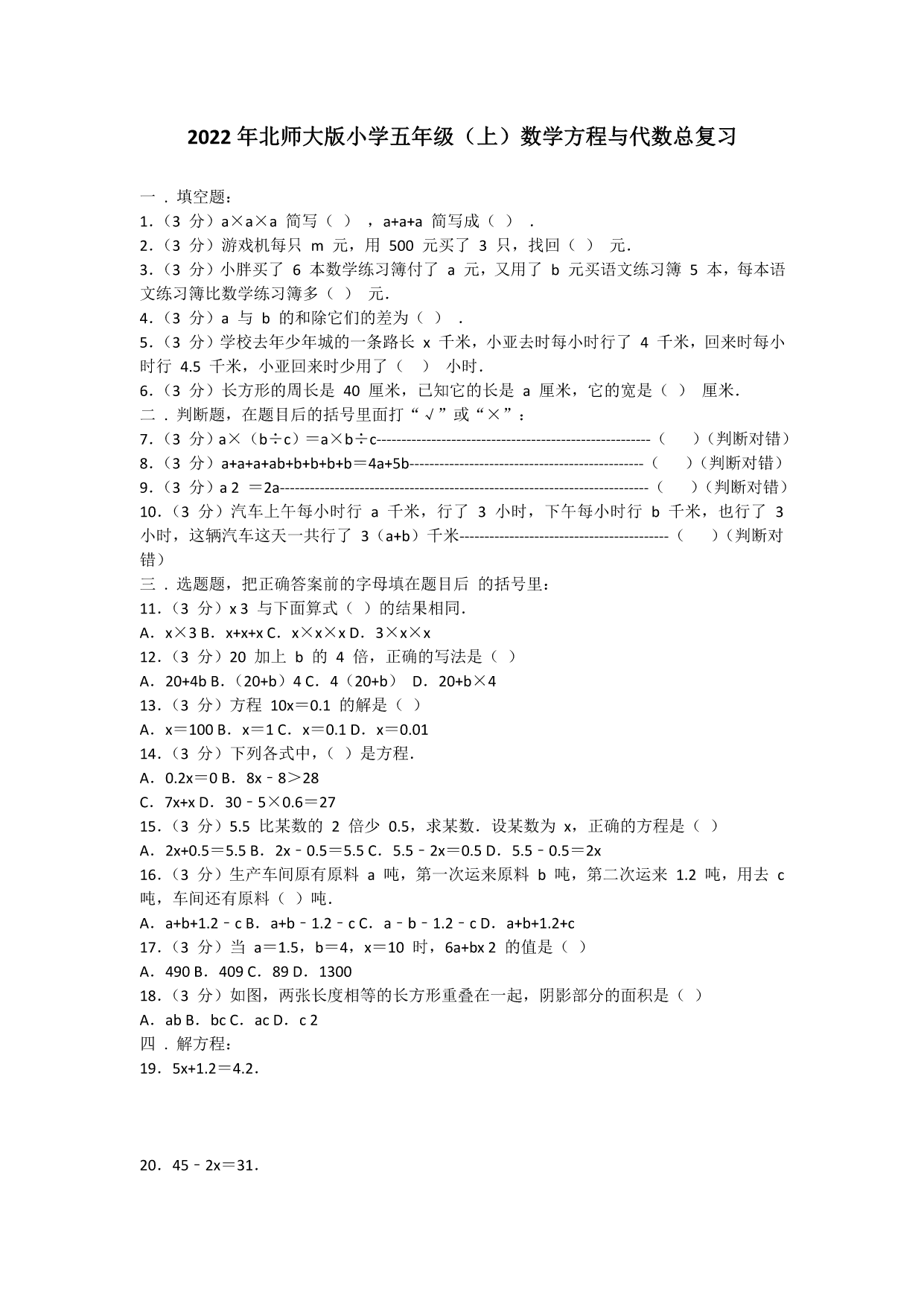 试卷预览图