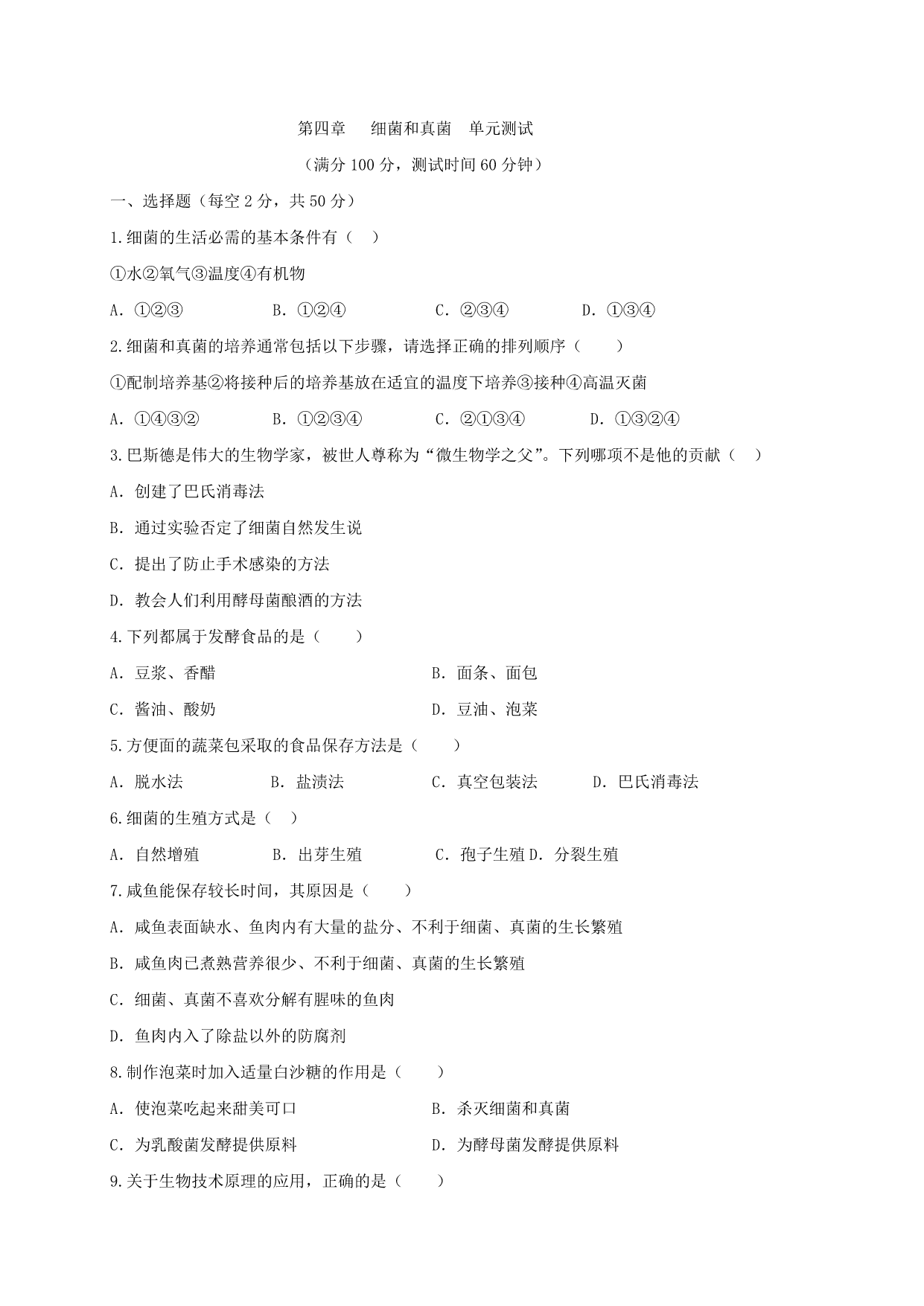 试卷预览图