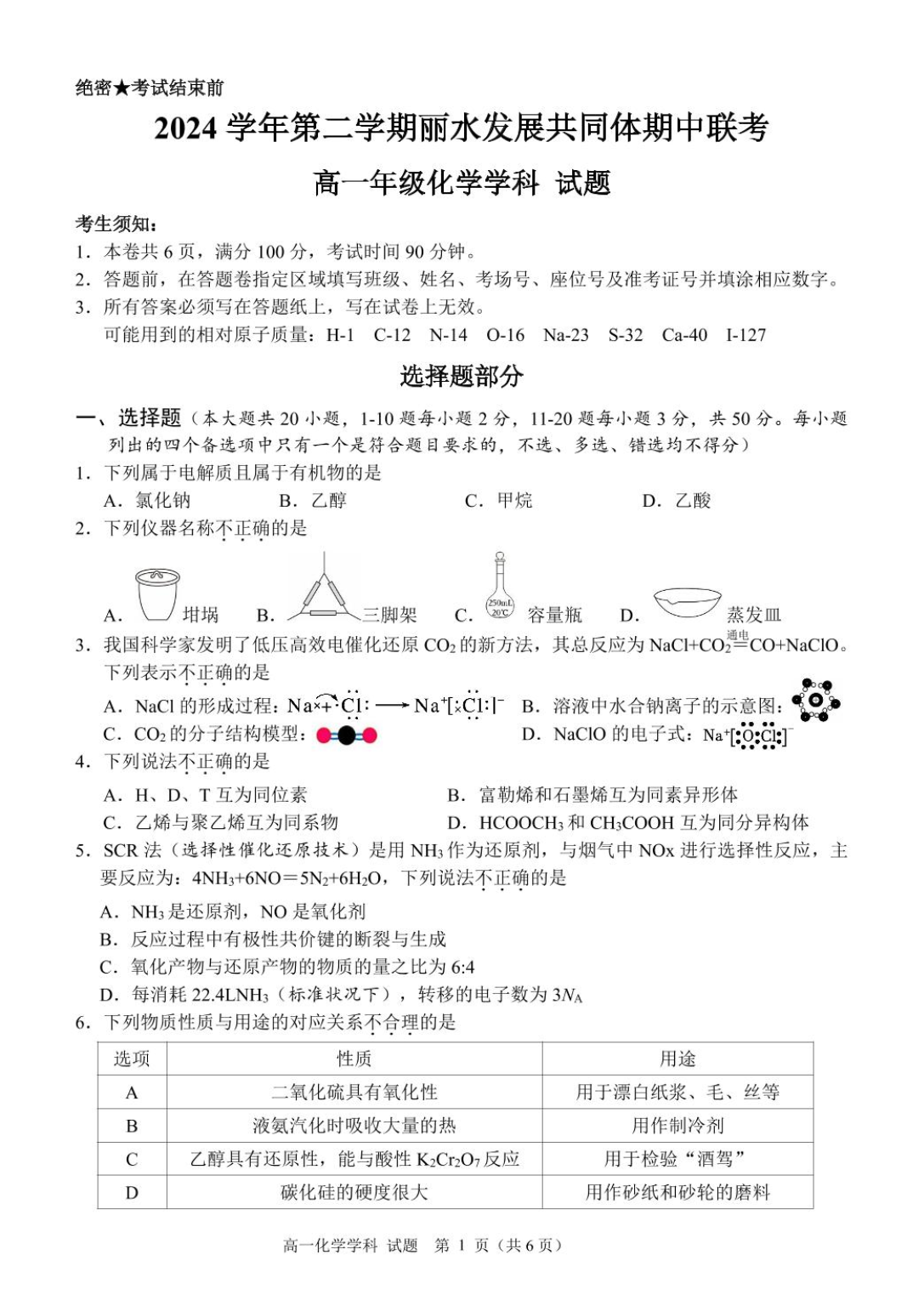 试卷预览图