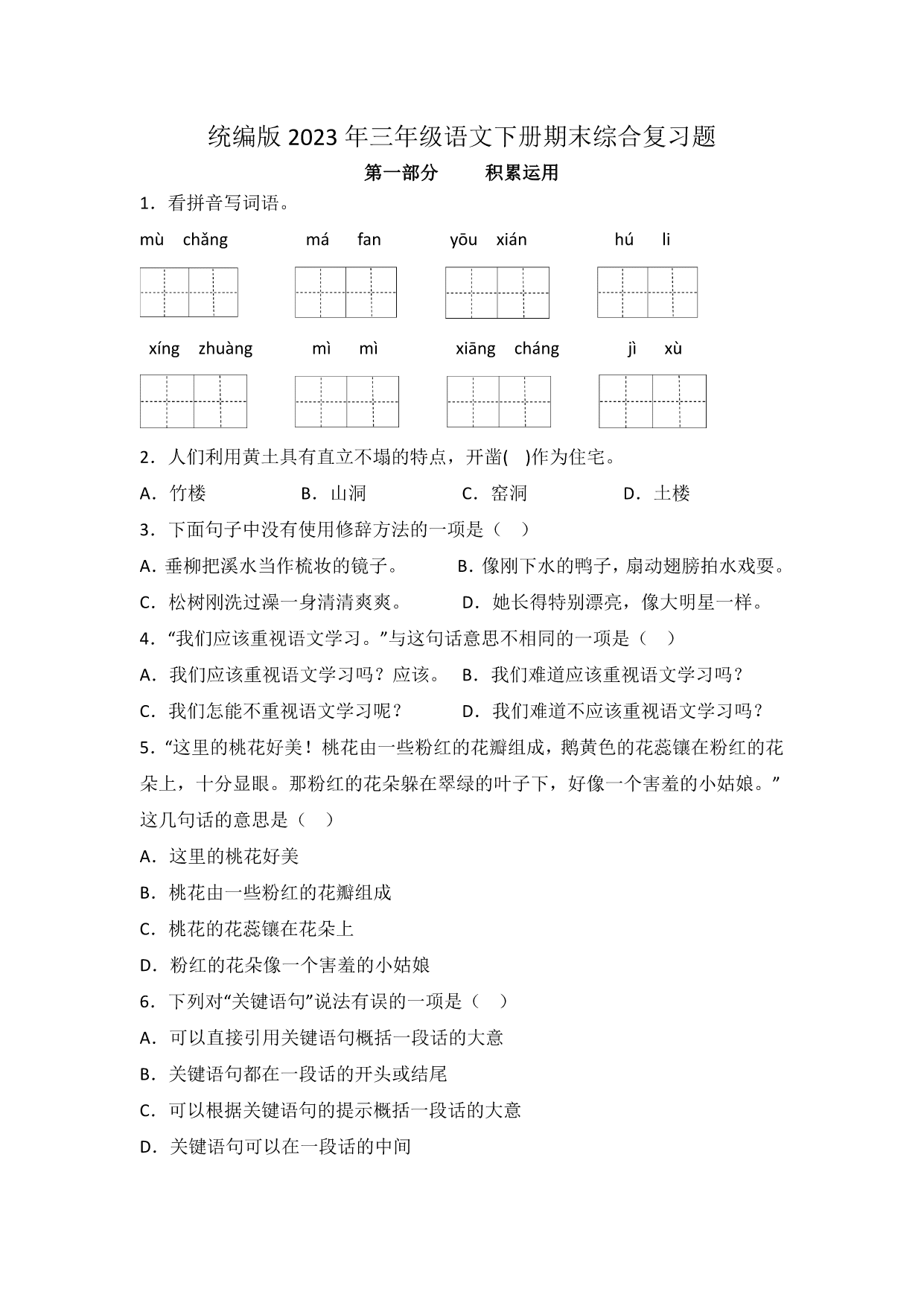 试卷预览图
