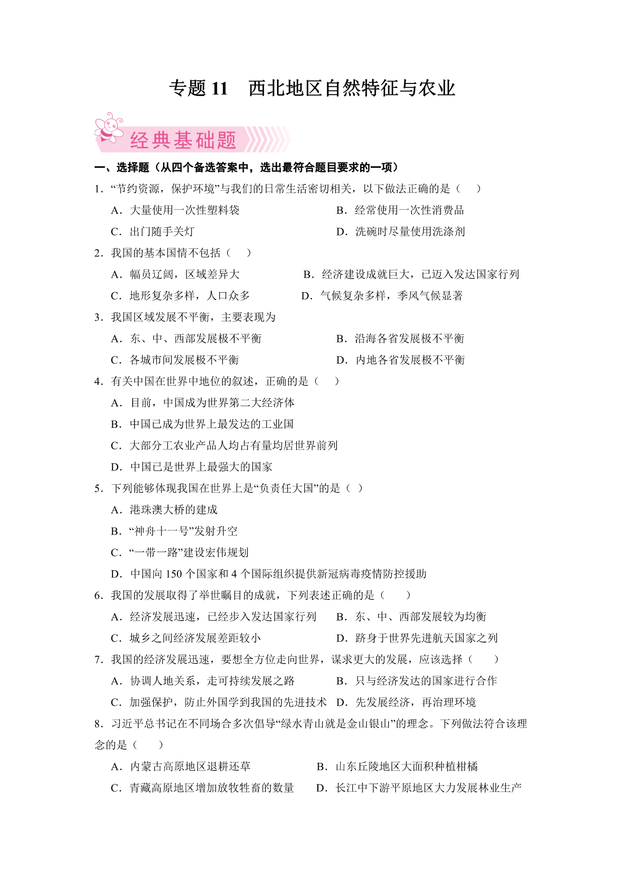 试卷预览图