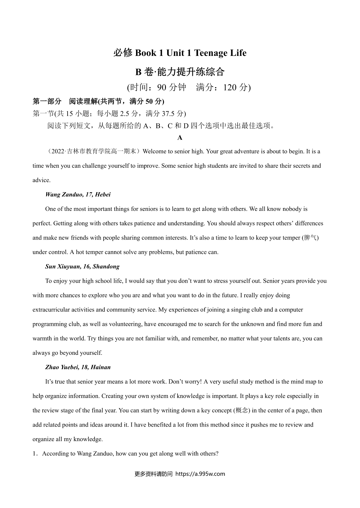 试卷预览图