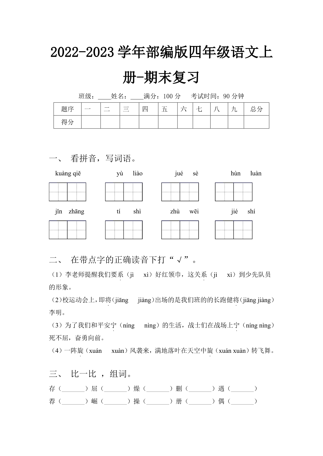 试卷预览图