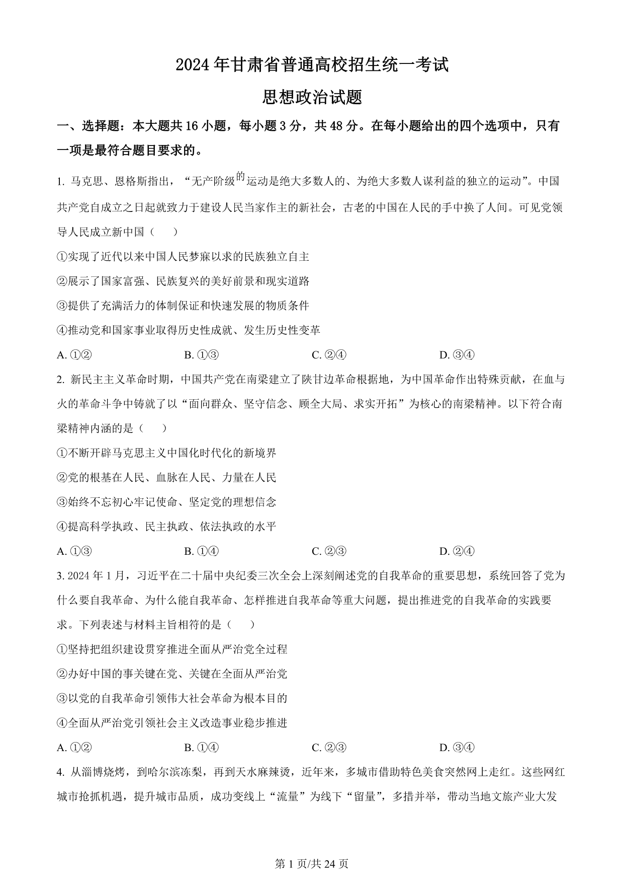 试卷预览图