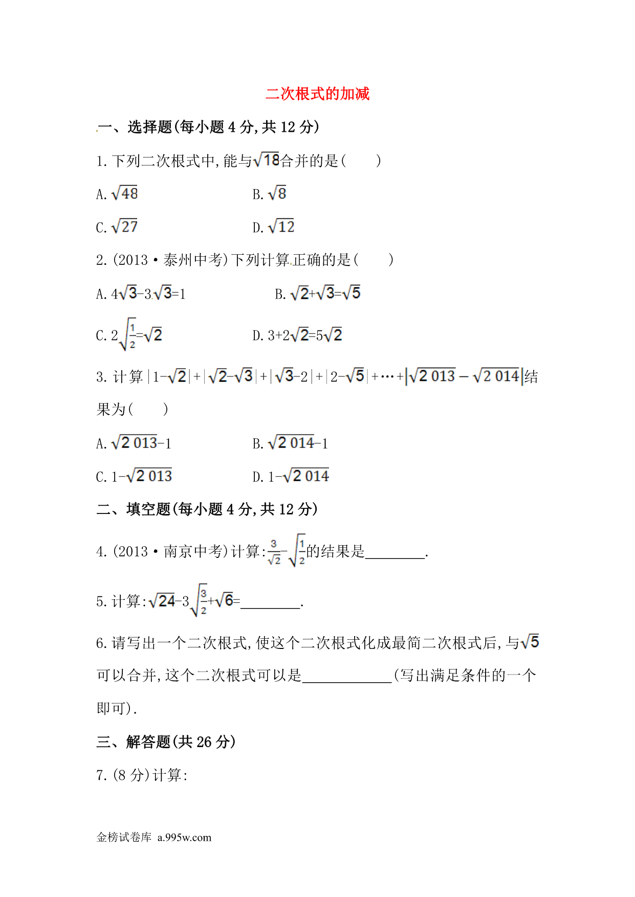 试卷预览图