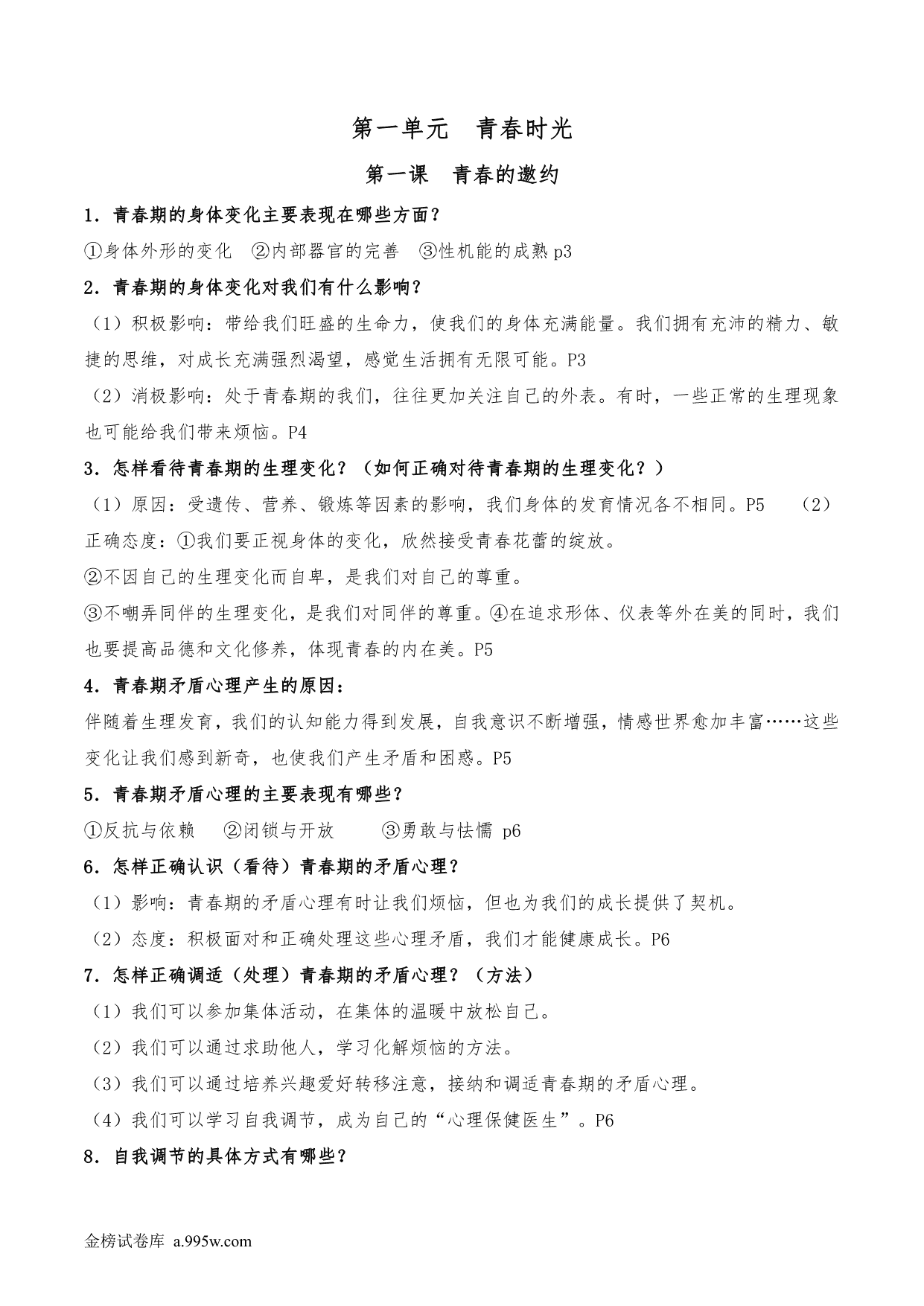 试卷预览图