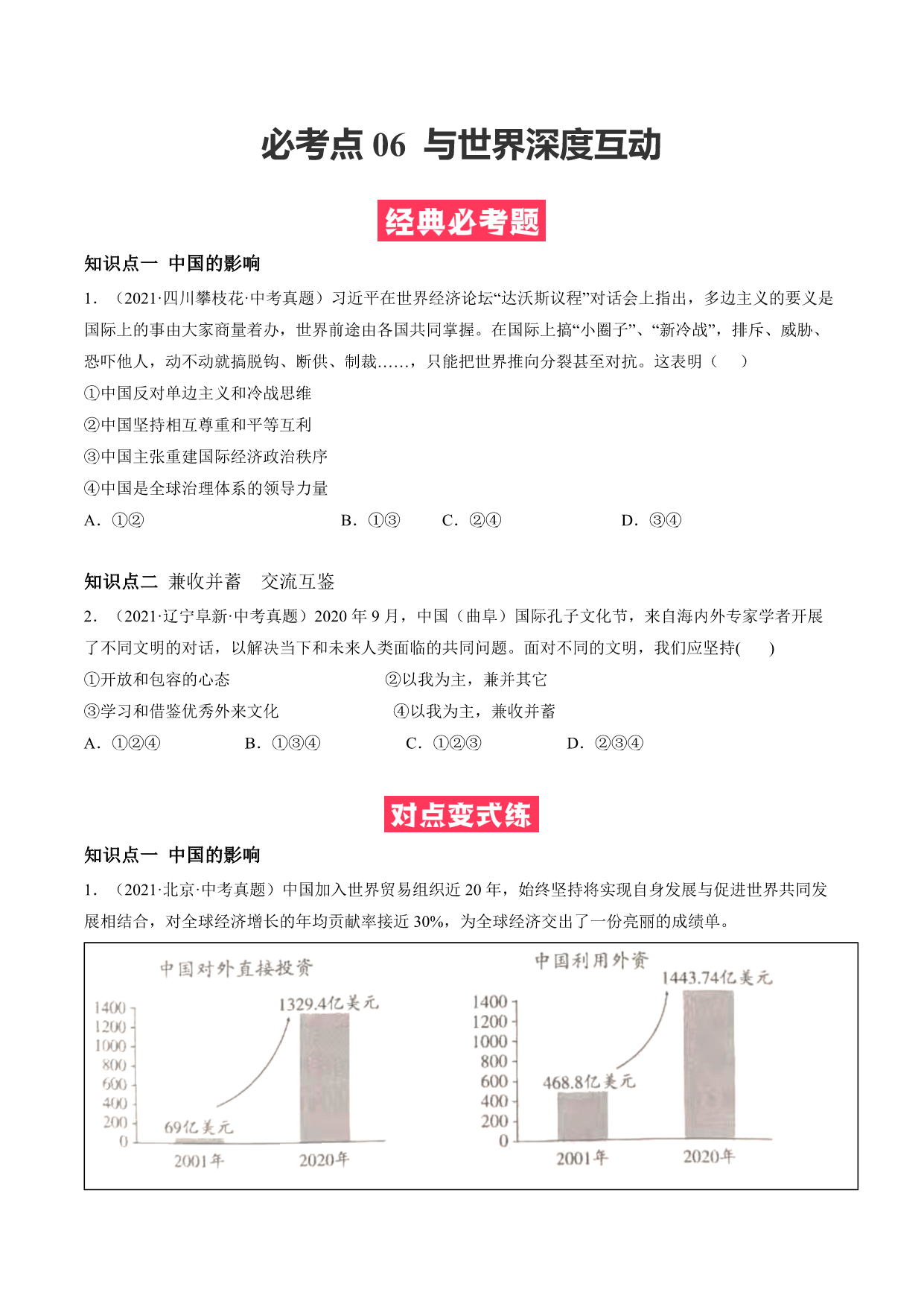 试卷预览图