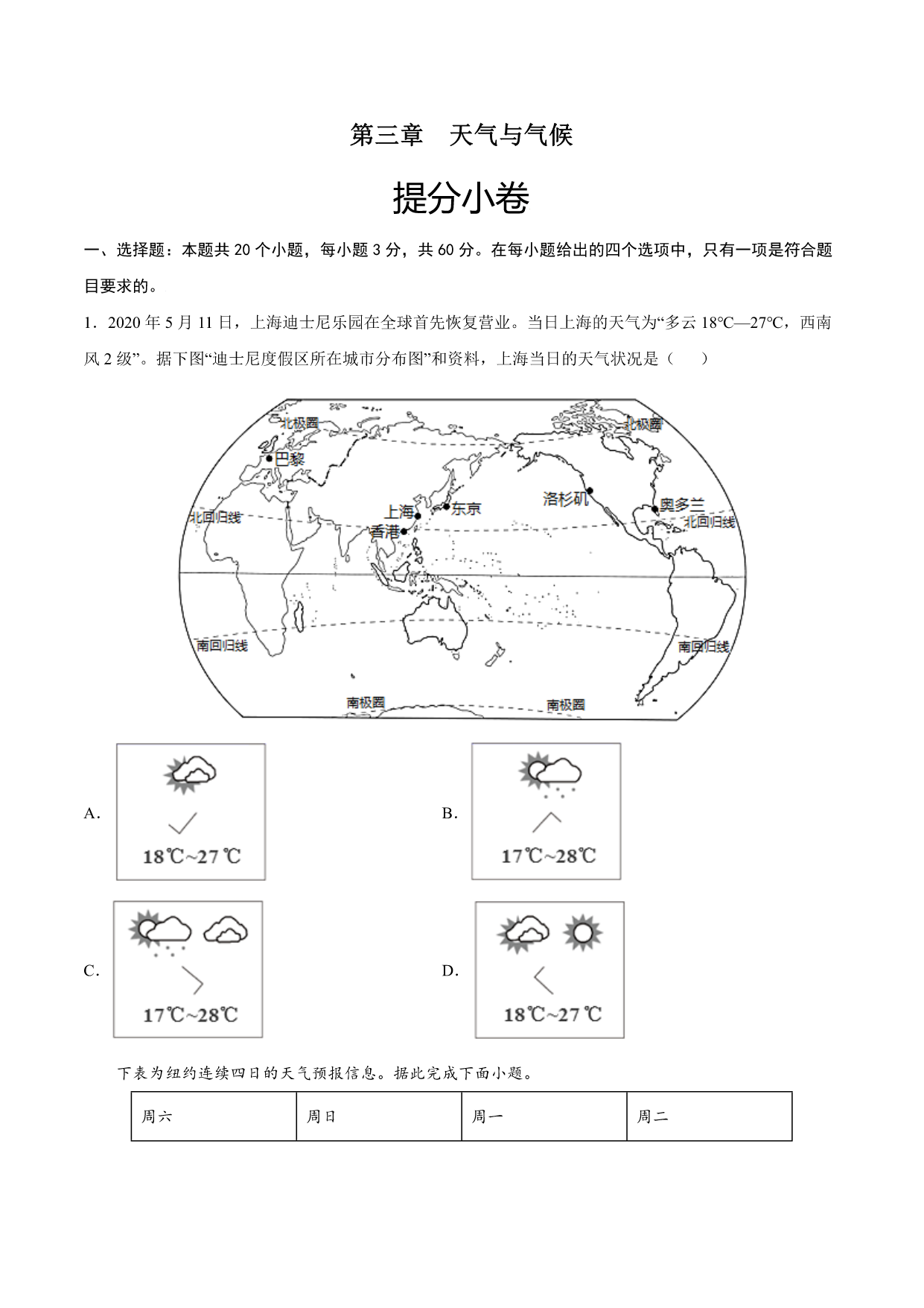 试卷预览图