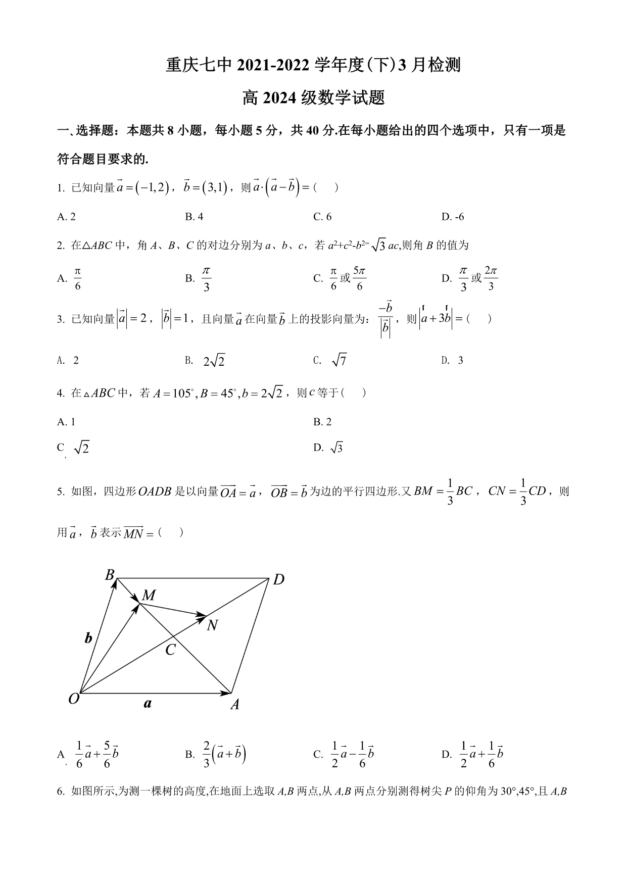试卷预览图