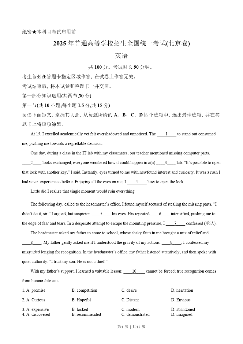 试卷预览图
