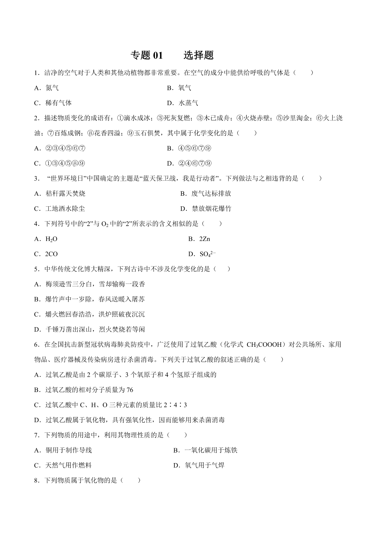 试卷预览图