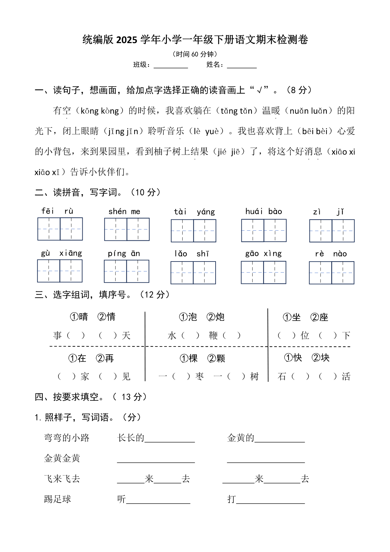 试卷预览图