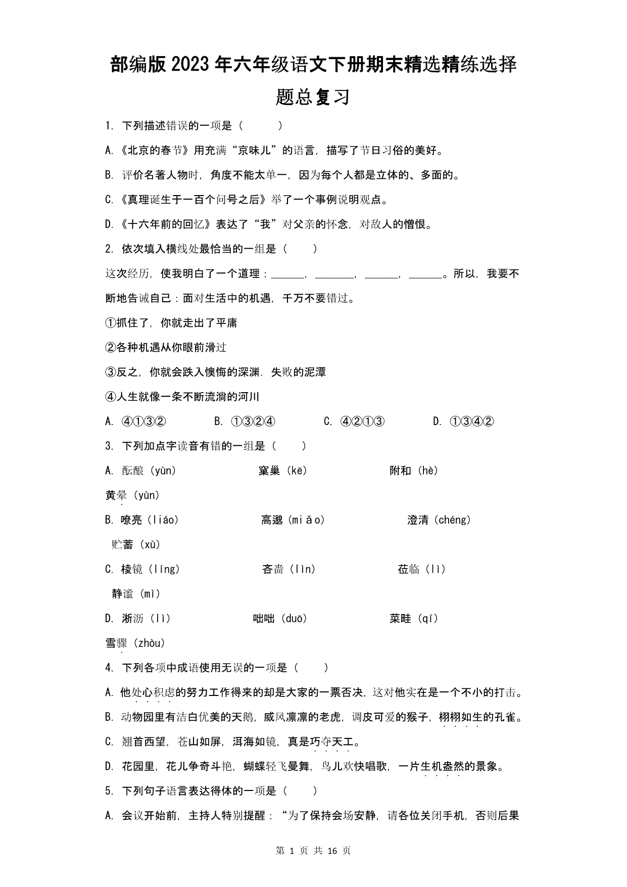 试卷预览图