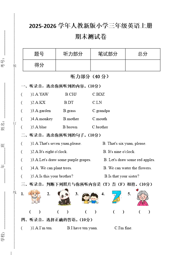 试卷预览图