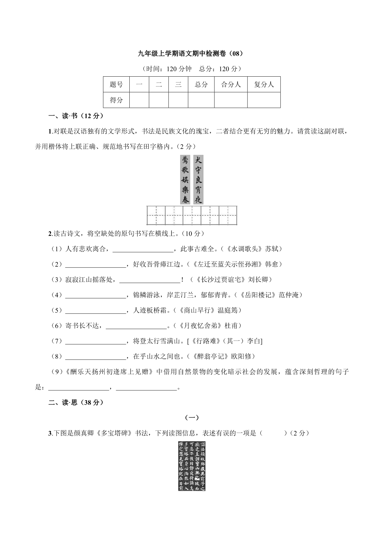 试卷预览图