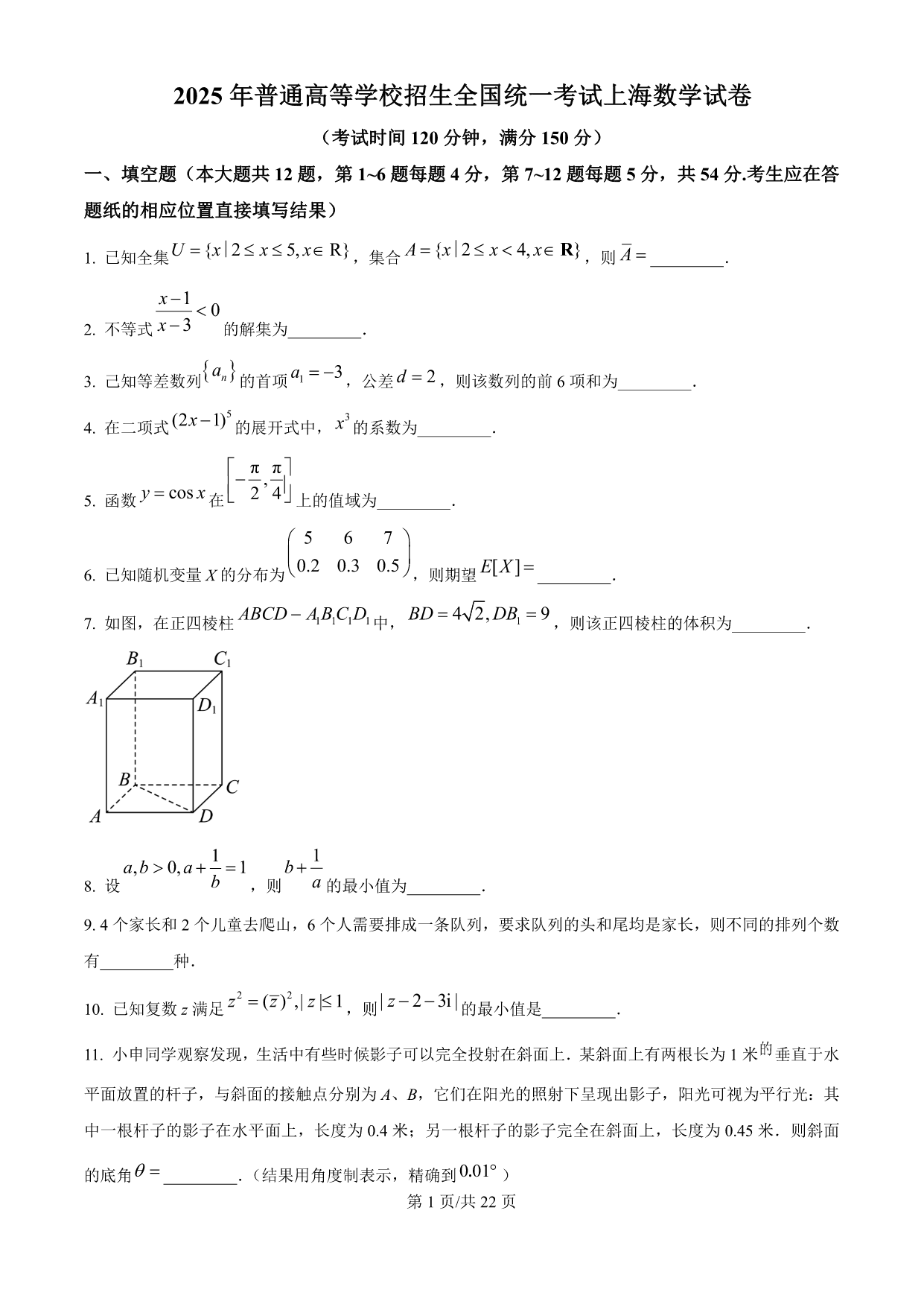 试卷预览图