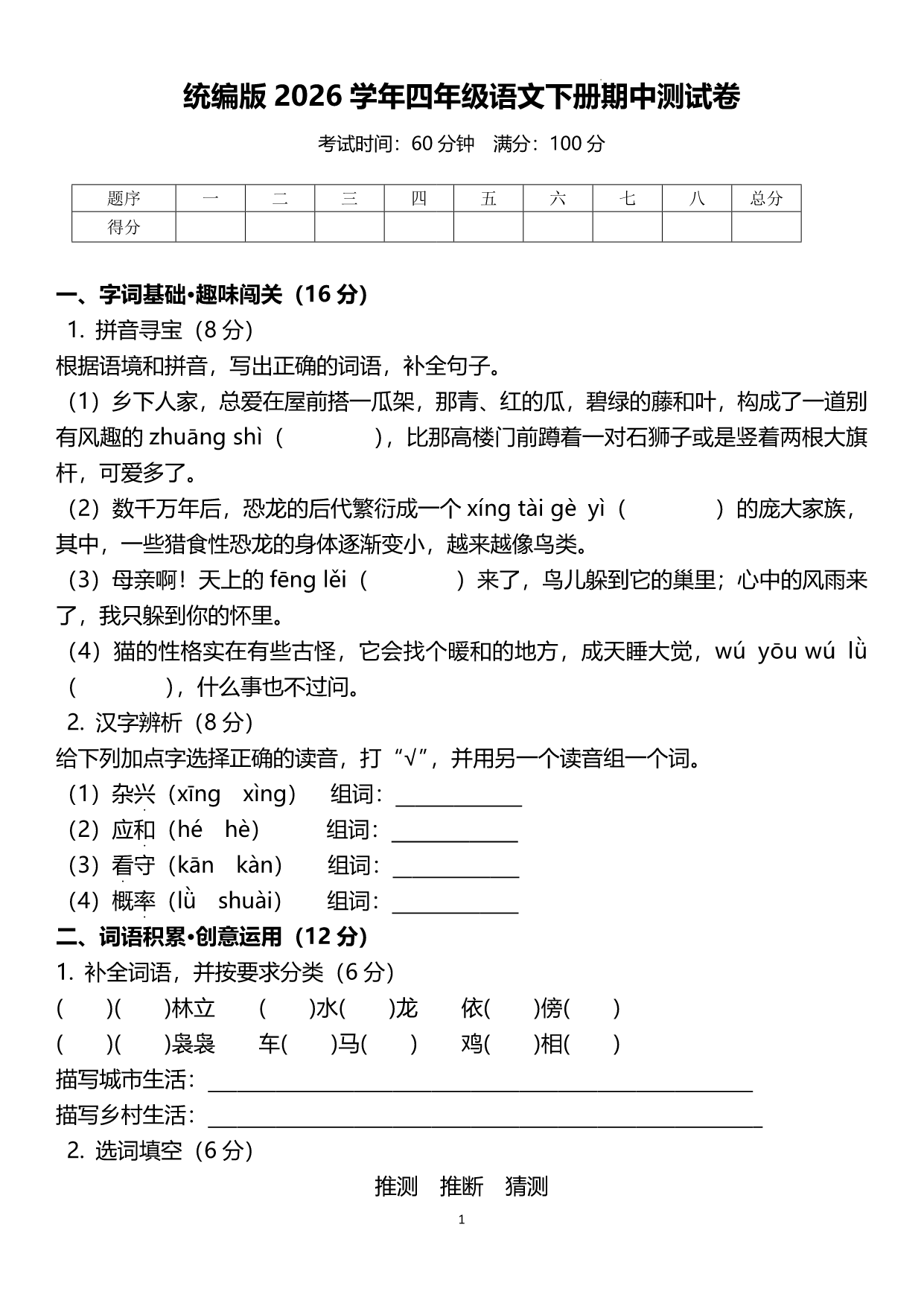试卷预览图