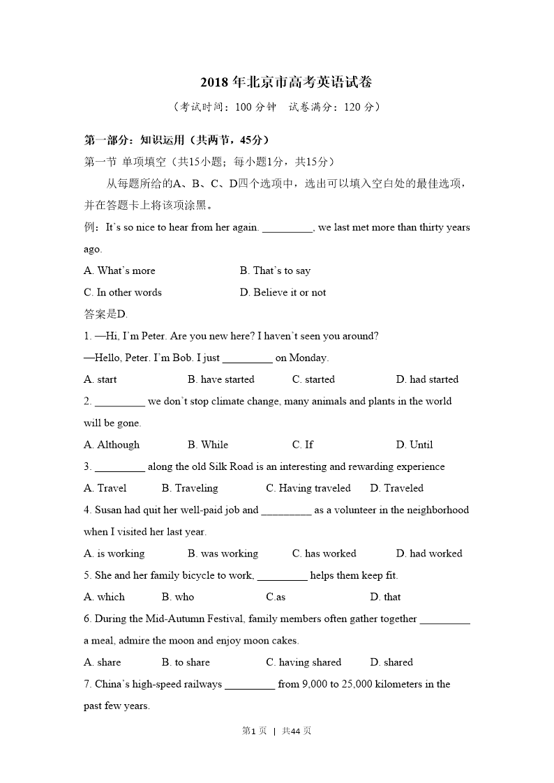试卷预览图