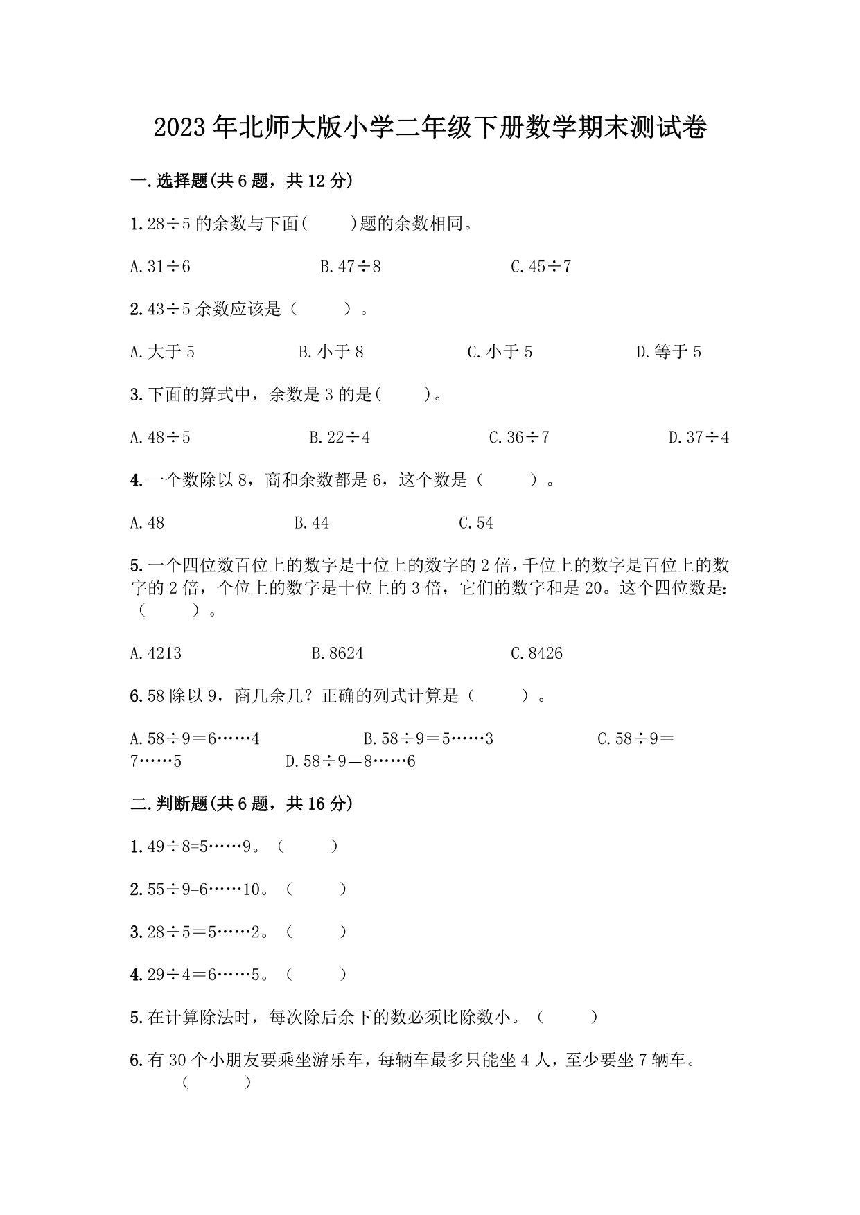 试卷预览图