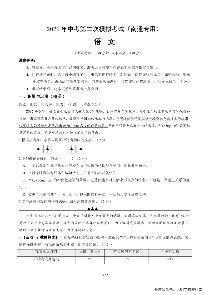 试卷预览图