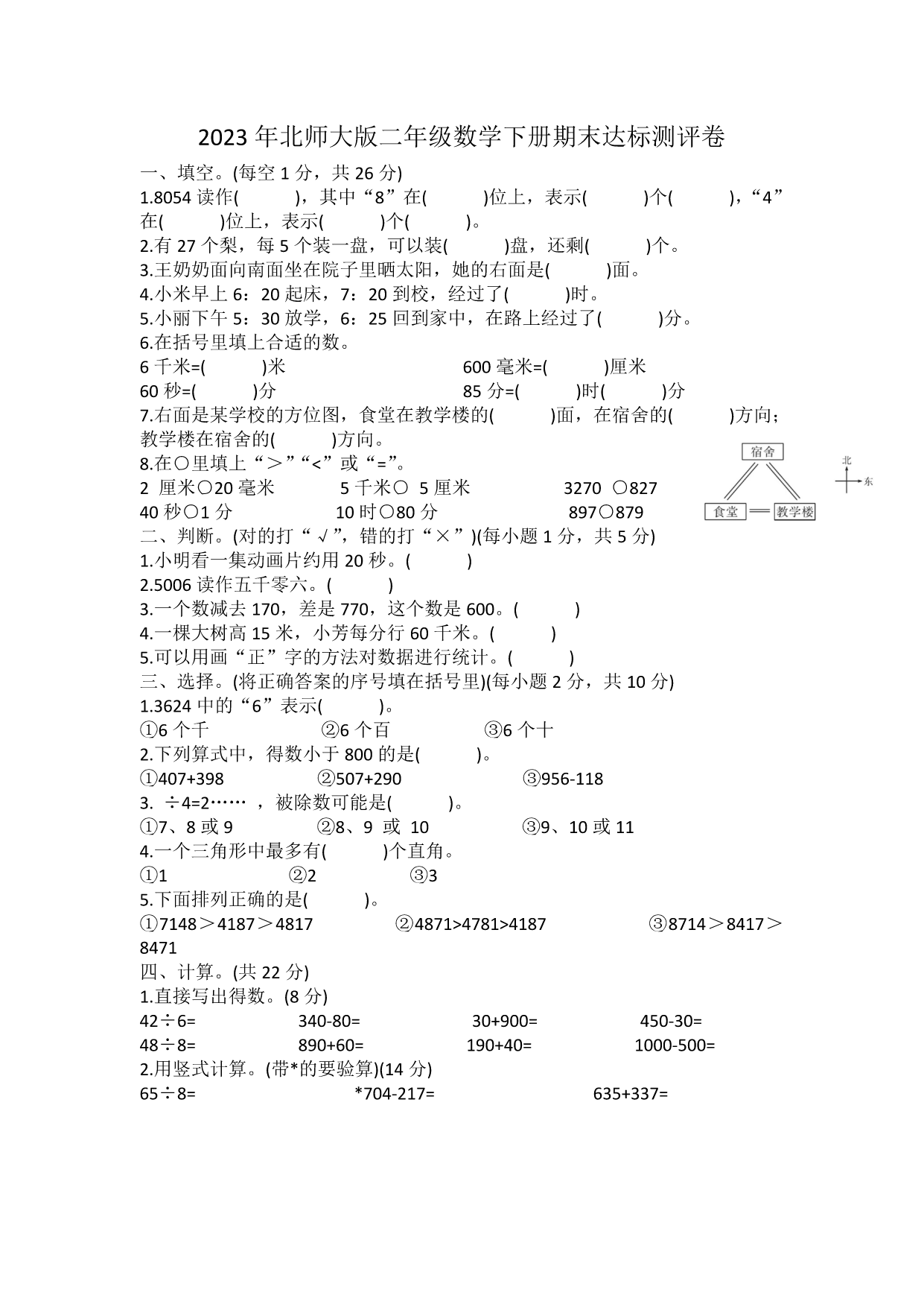 试卷预览图