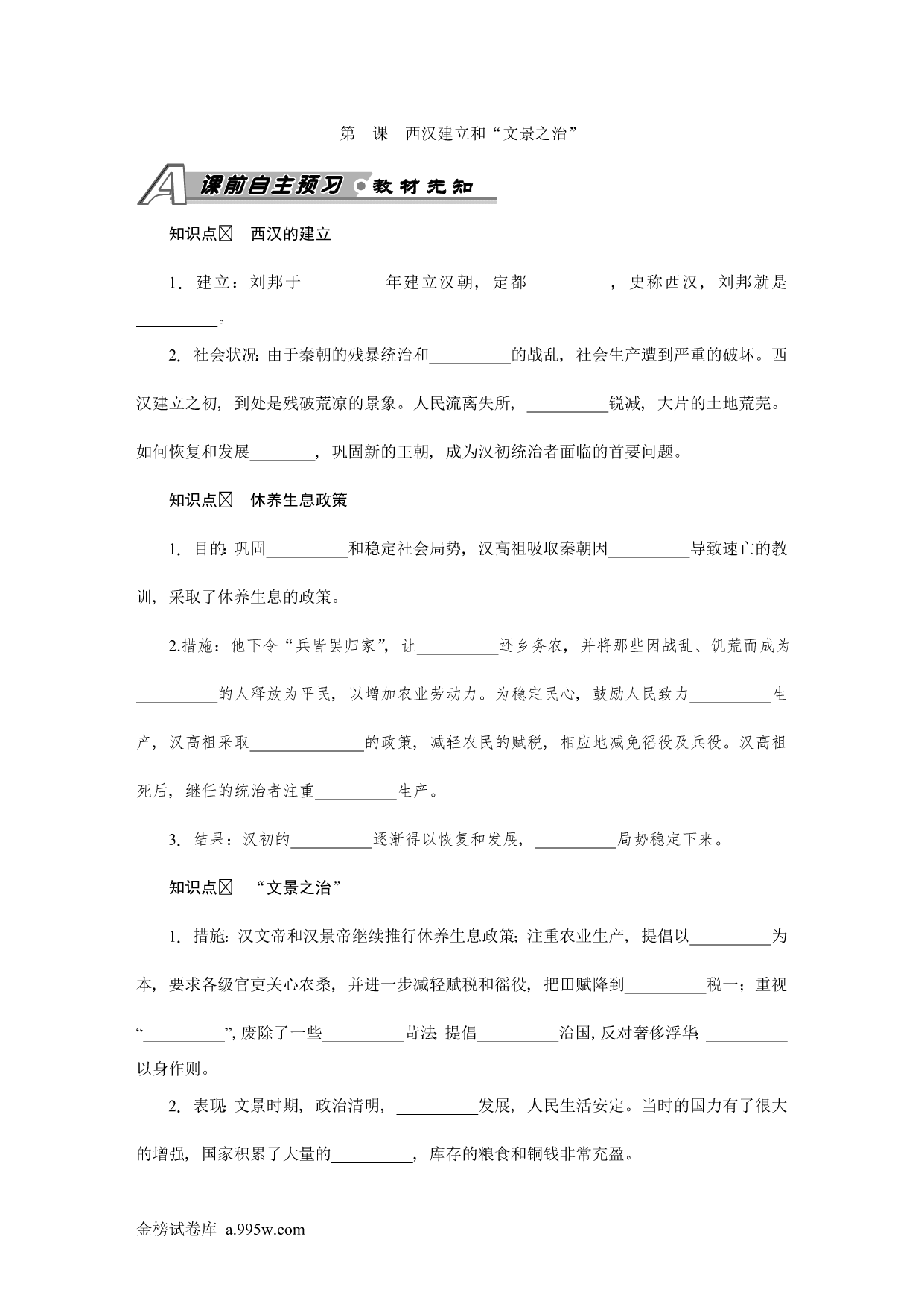 试卷预览图