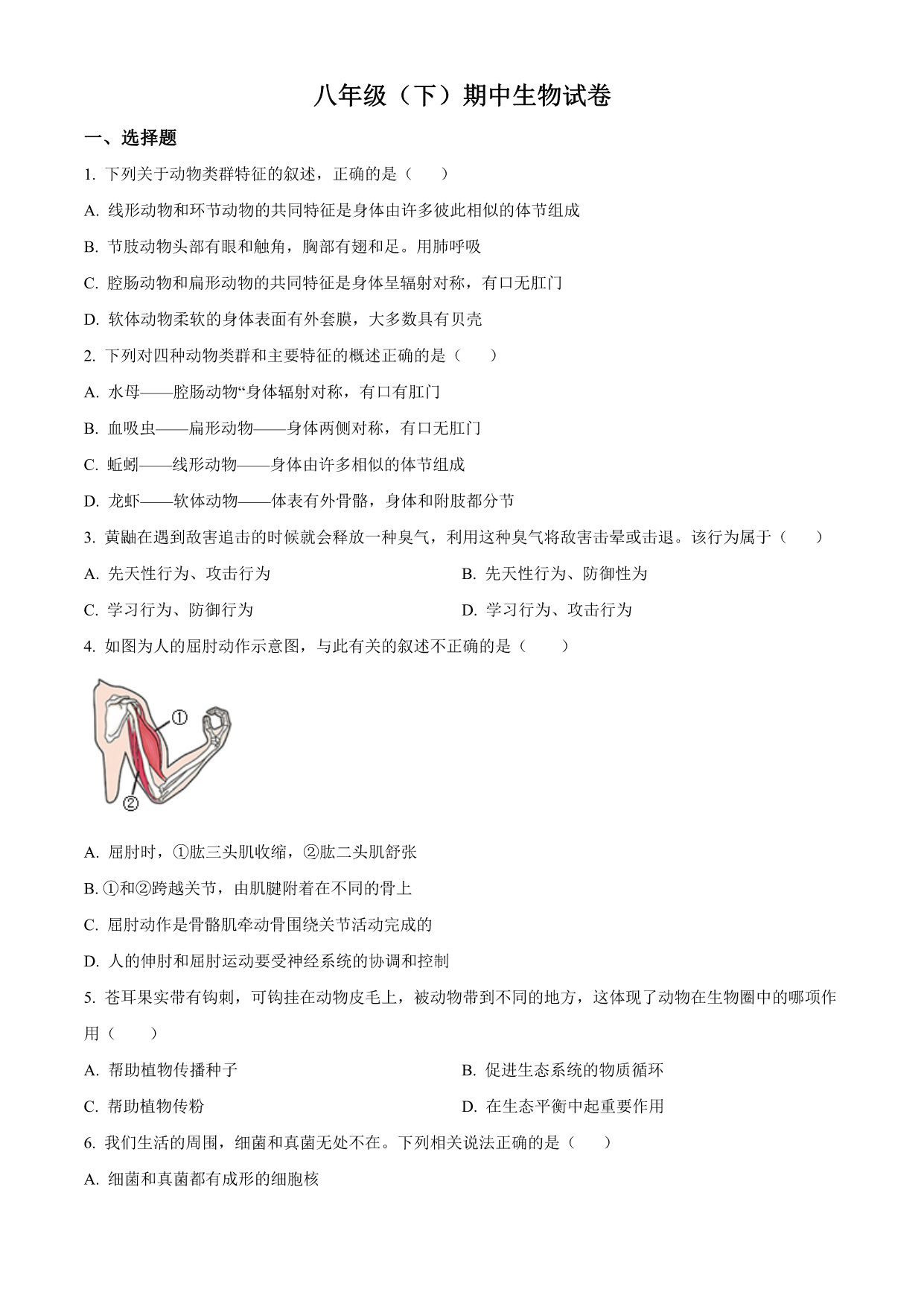 试卷预览图
