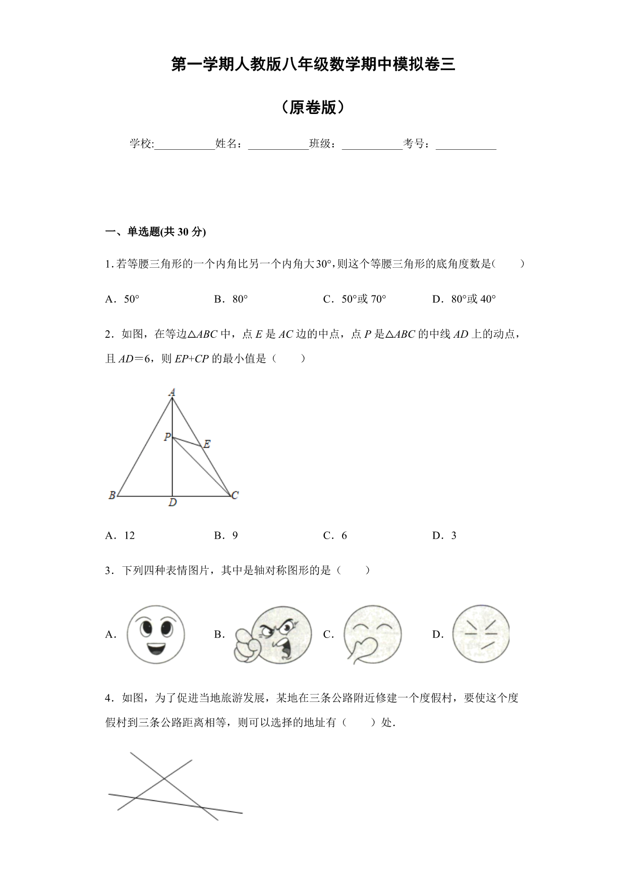 试卷预览图