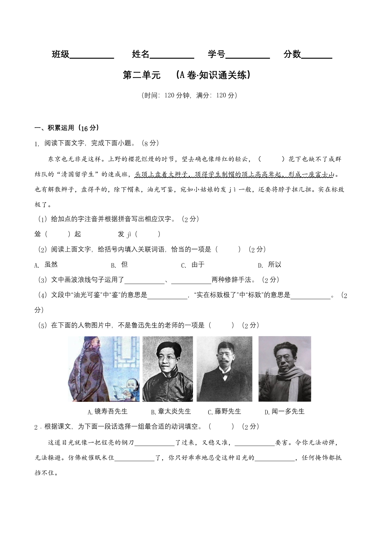 试卷预览图