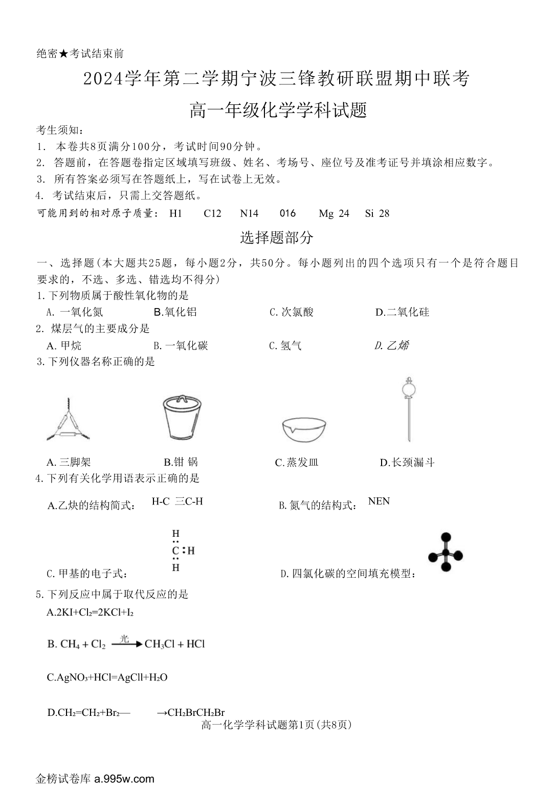 试卷预览图