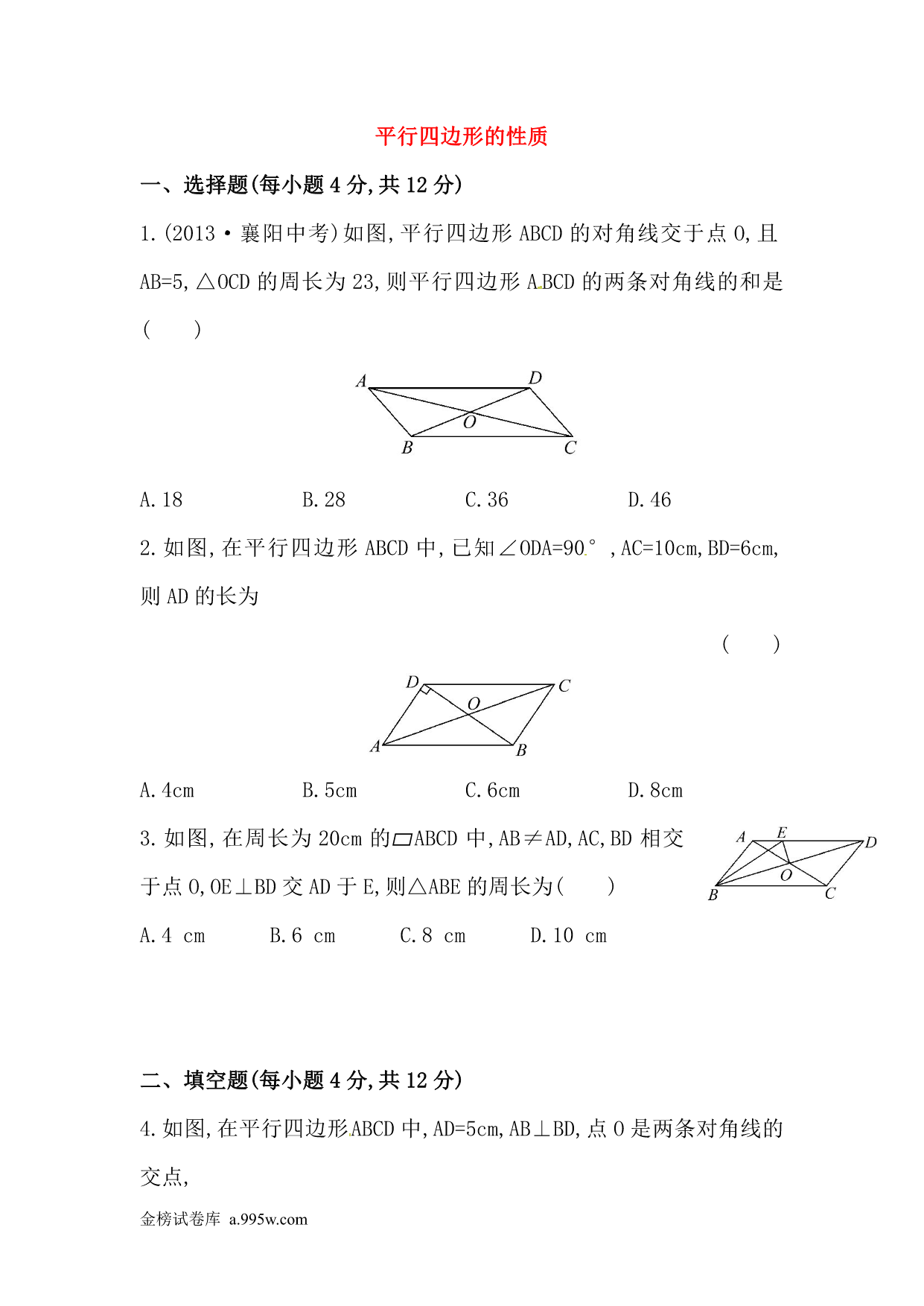 试卷预览图