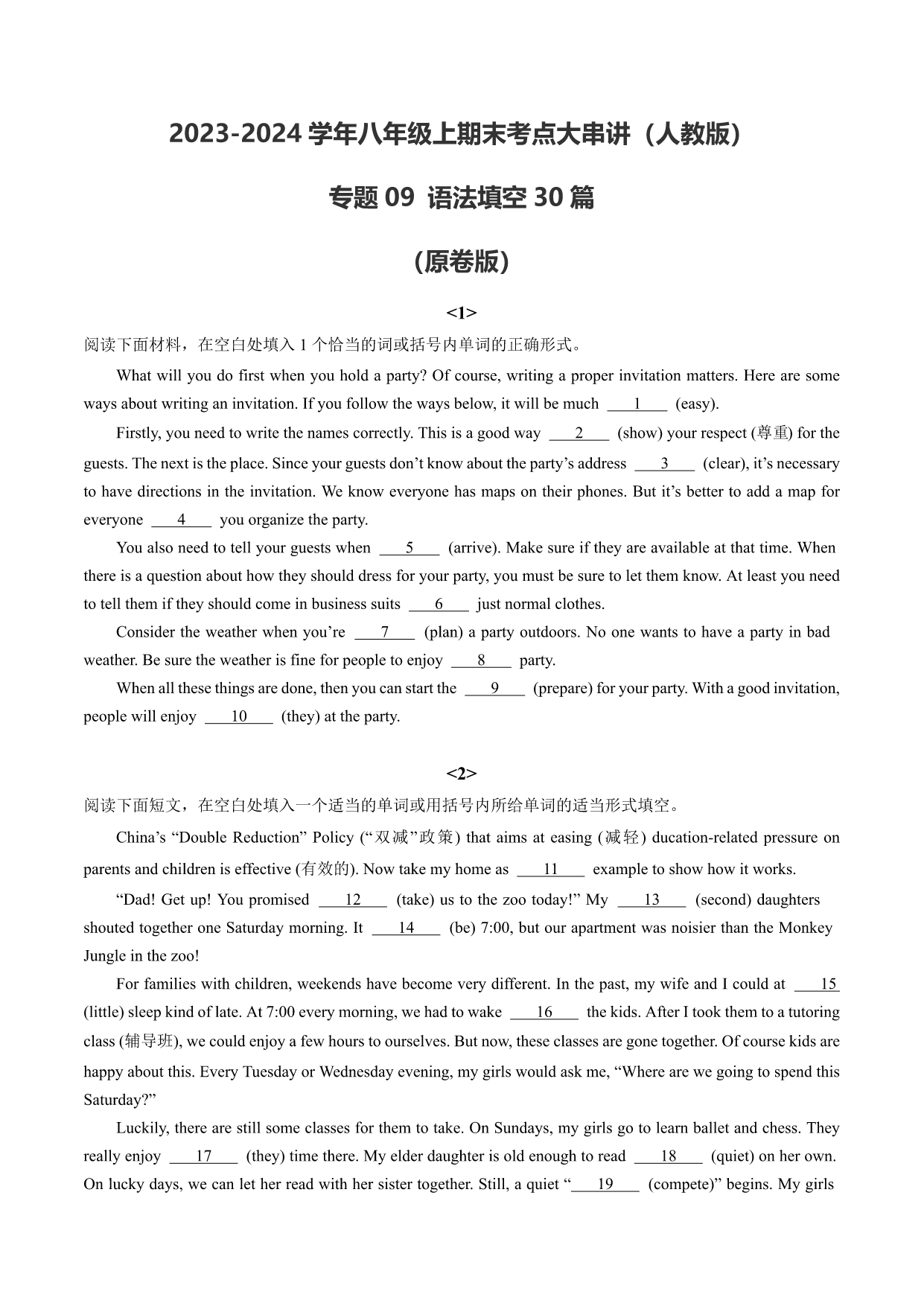 试卷预览图